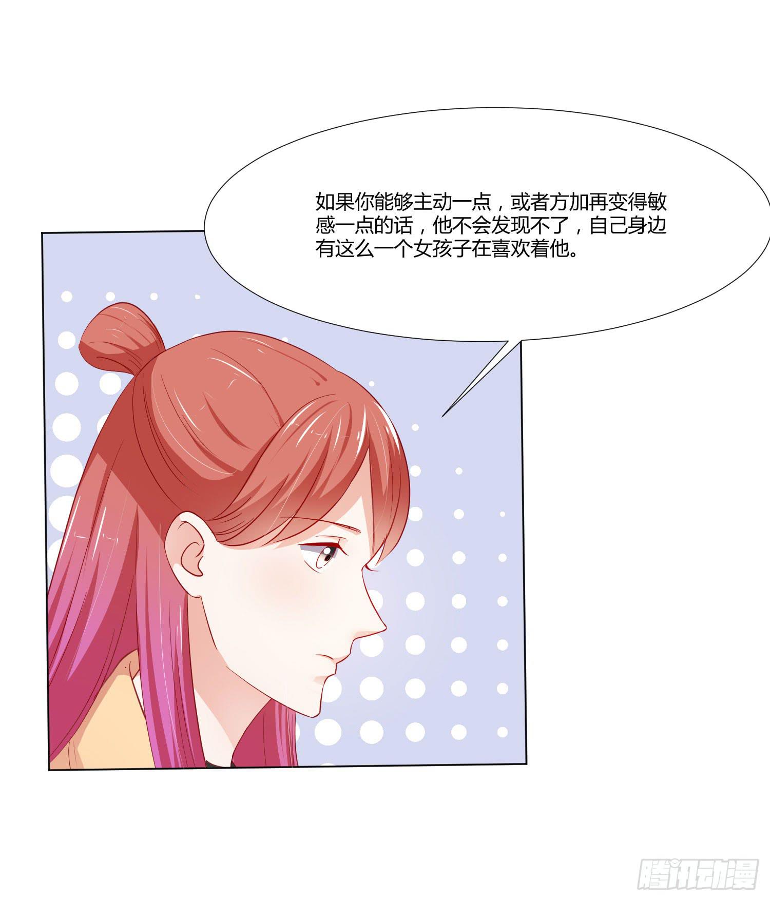 喜欢你(1/2)-第117话