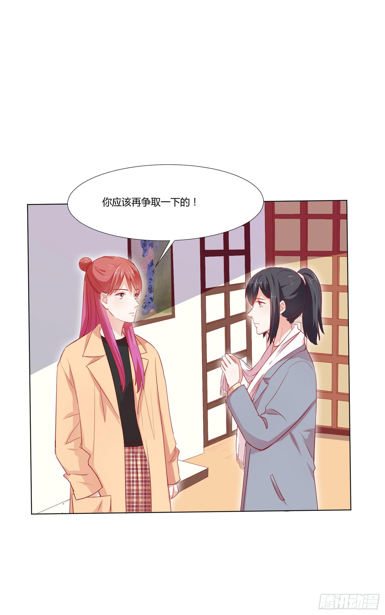 喜欢你(1/2)-第117话