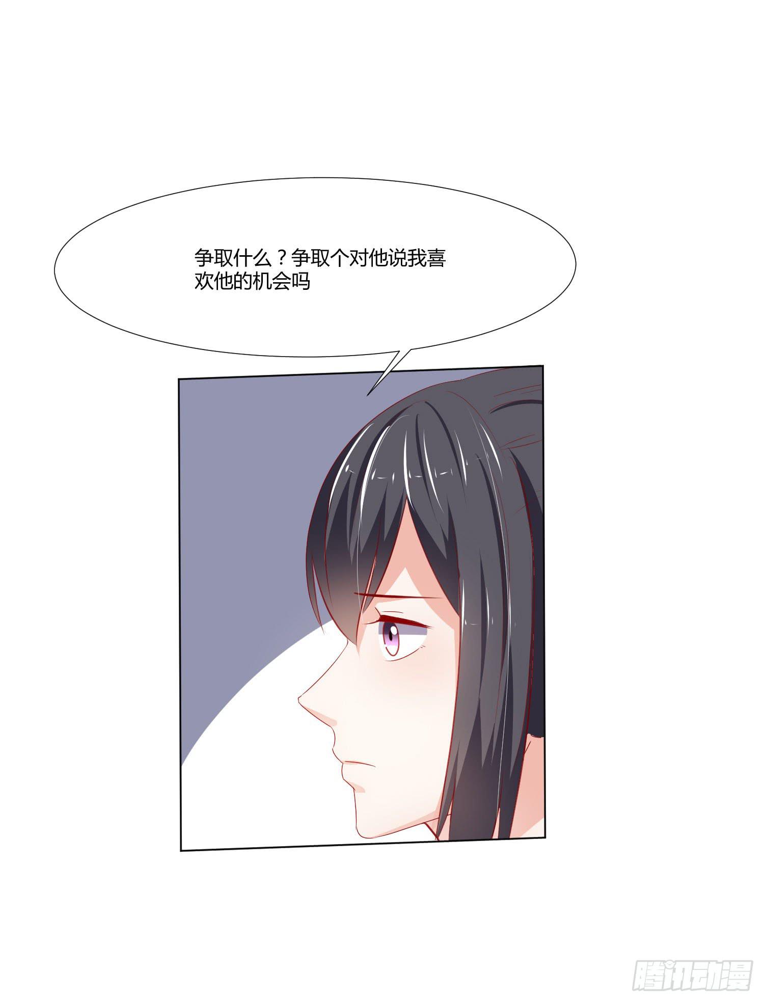 喜欢你(1/2)-第117话