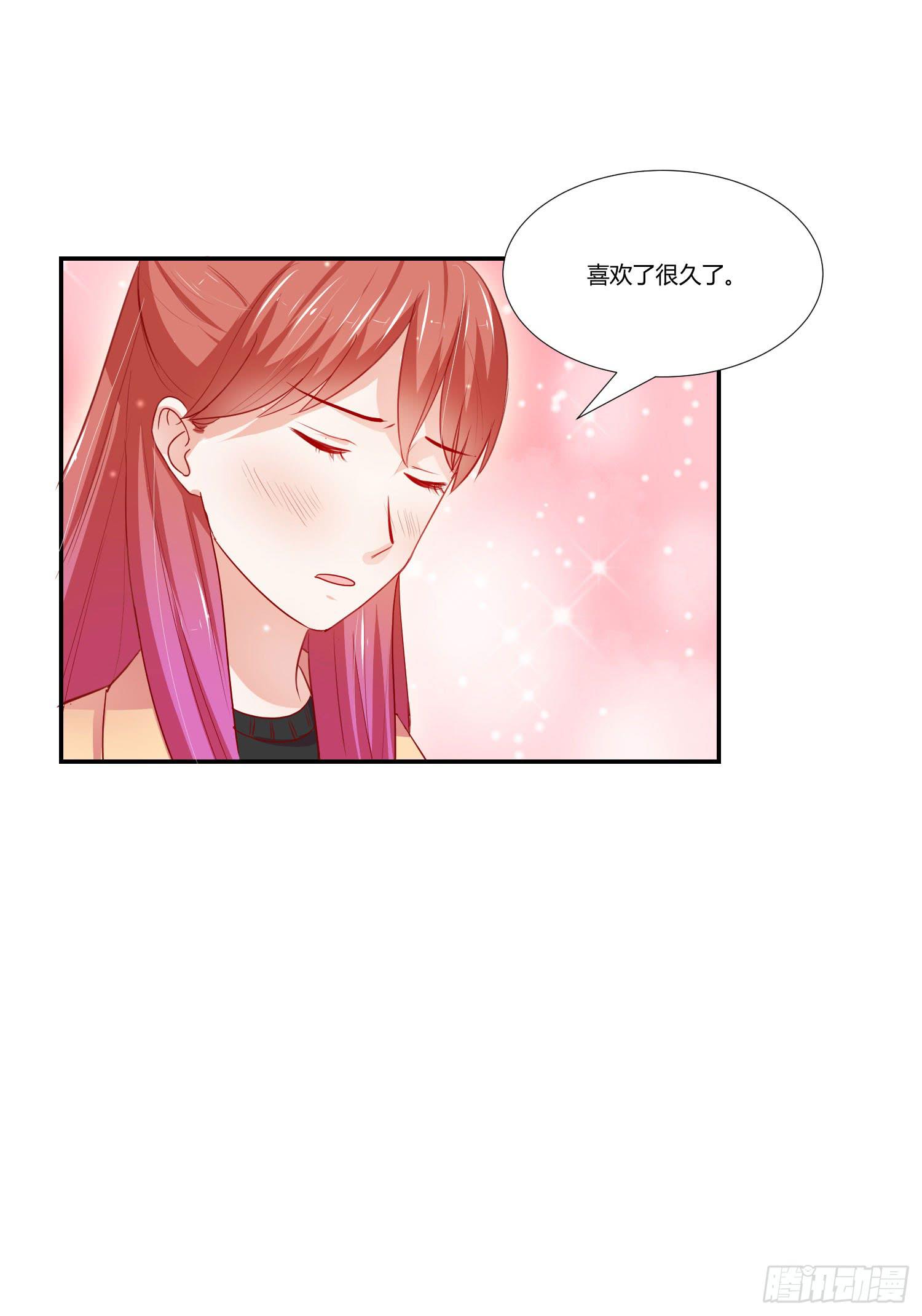 喜欢你(1/2)-第117话