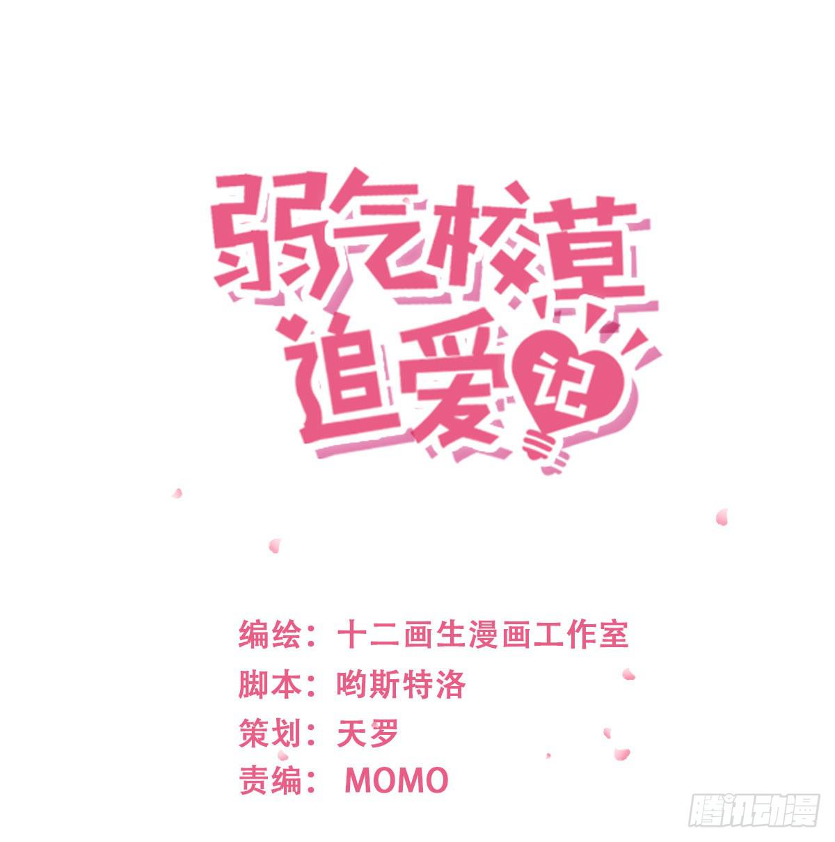 男男授受不亲(1/2)-第13话