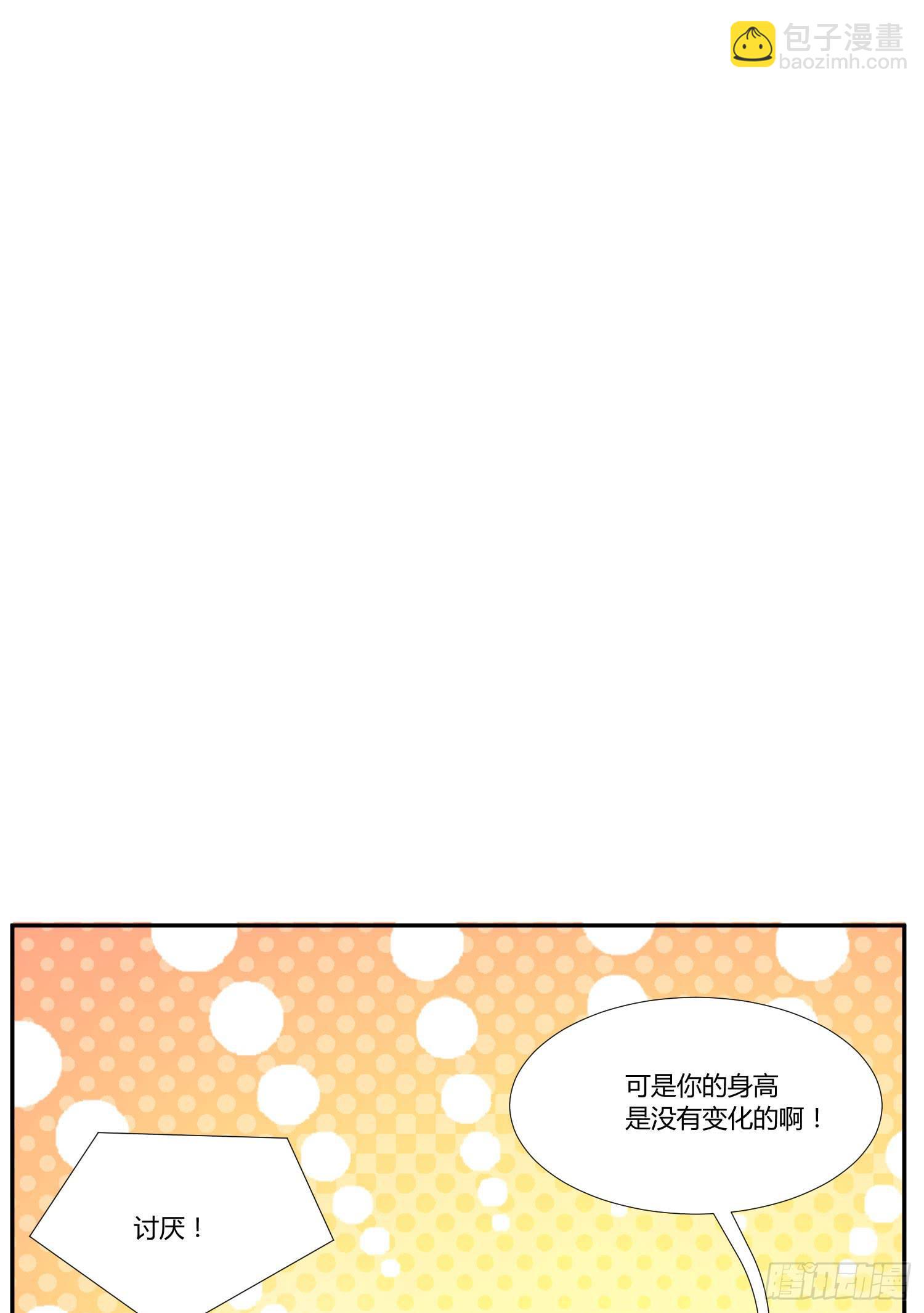 男男授受不亲(1/2)-第13话