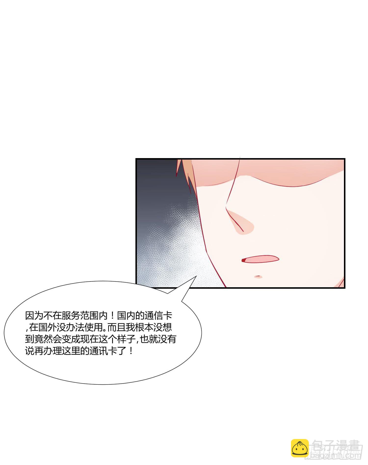 管闲事(1/2)-第121话
