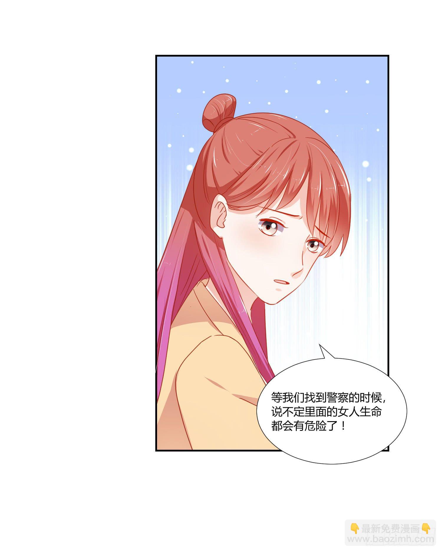 管闲事(1/2)-第121话