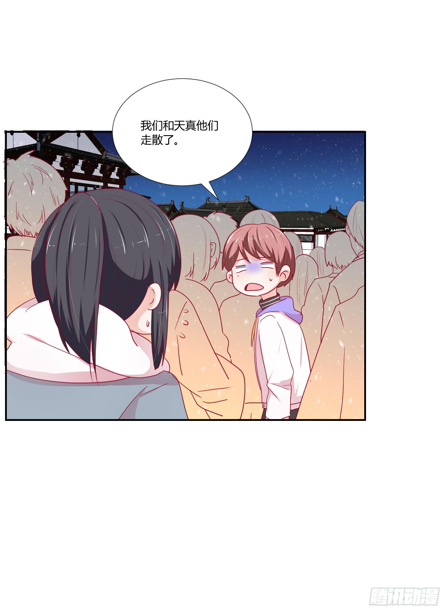 管闲事(1/2)-第121话