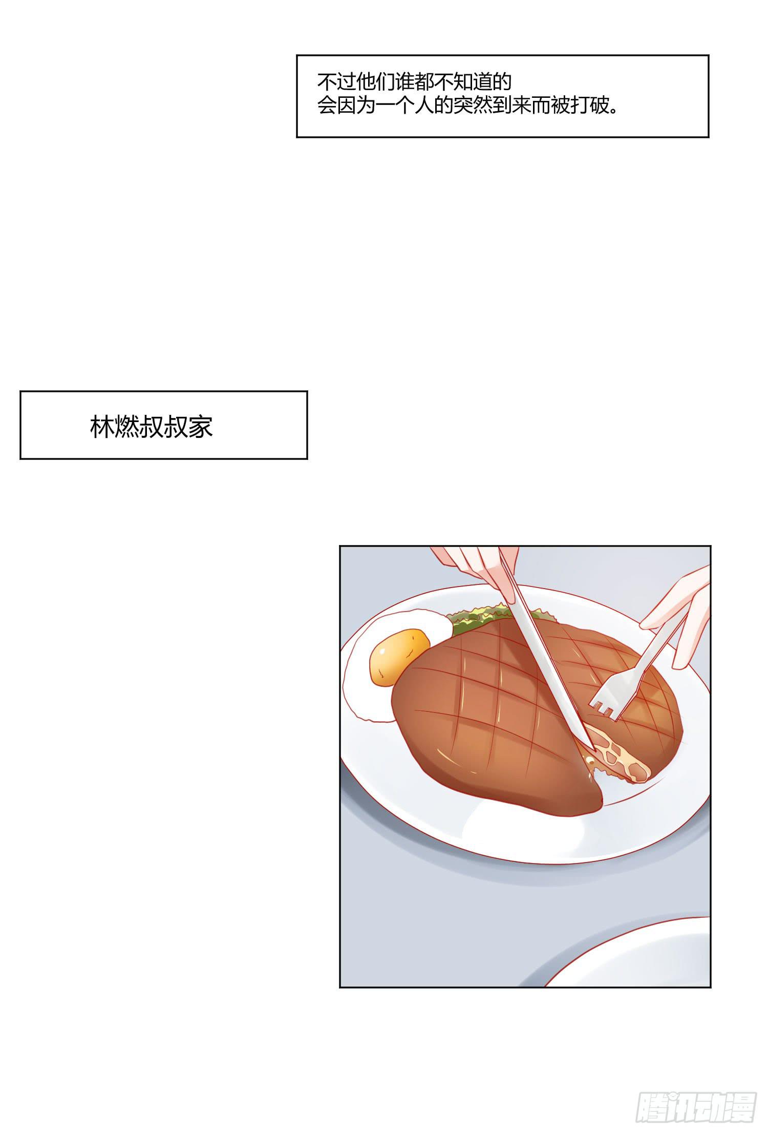 那个女孩(1/2)-第127话