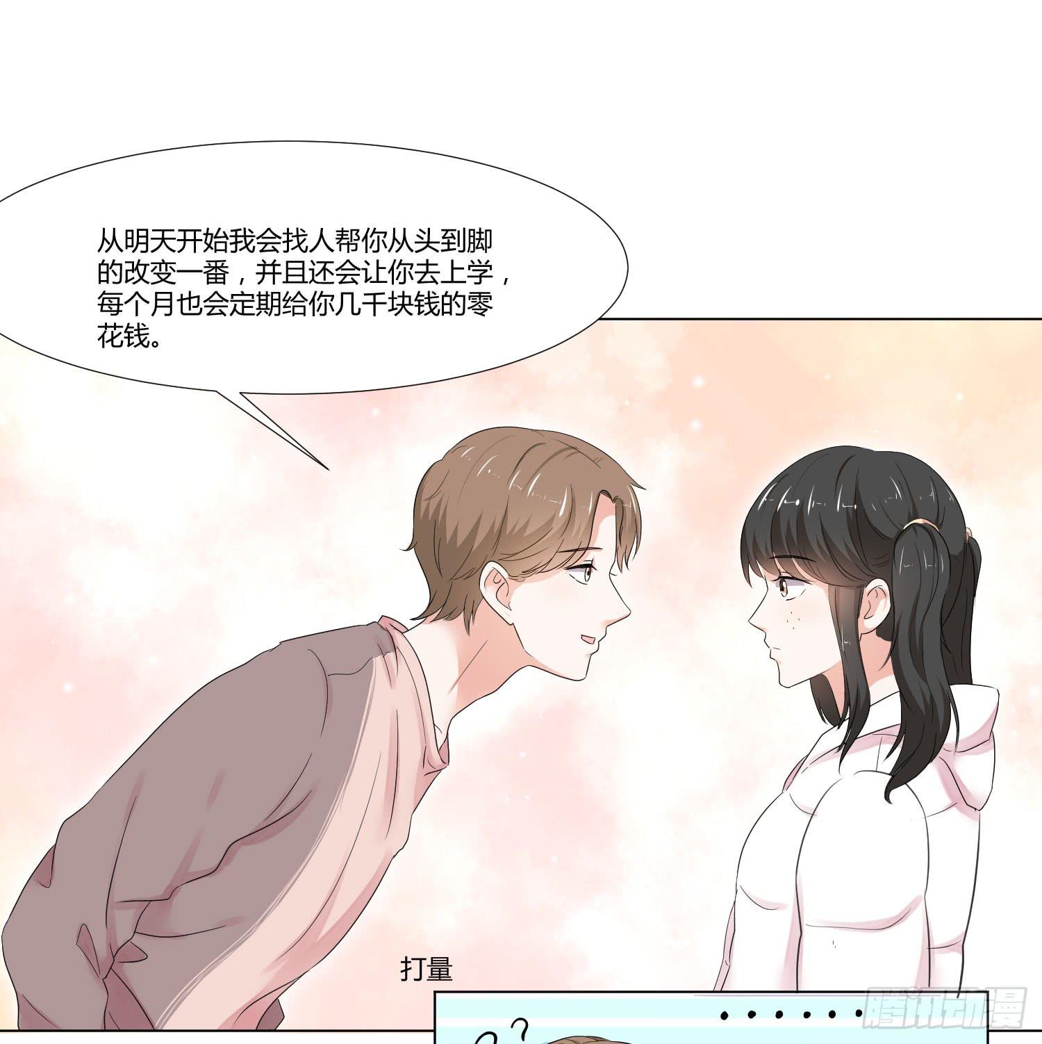 语言不通(1/2)-第129话
