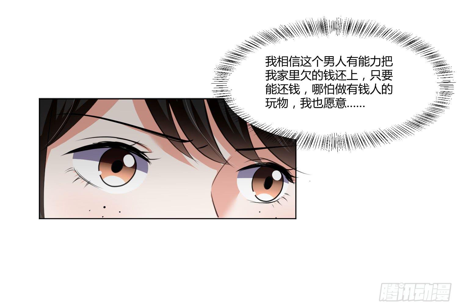 语言不通(1/2)-第129话