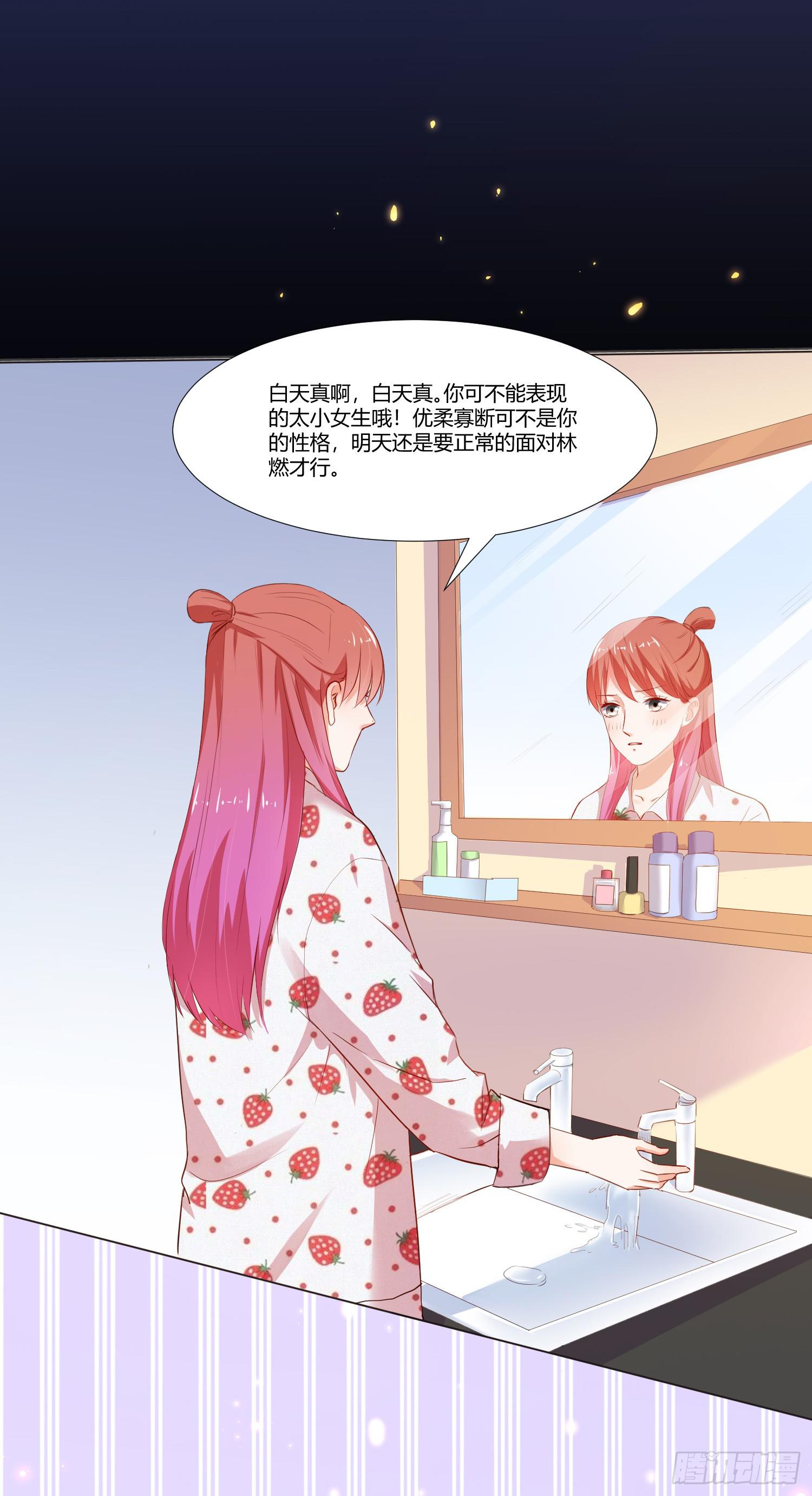 儿时回忆(1/2)-第131话