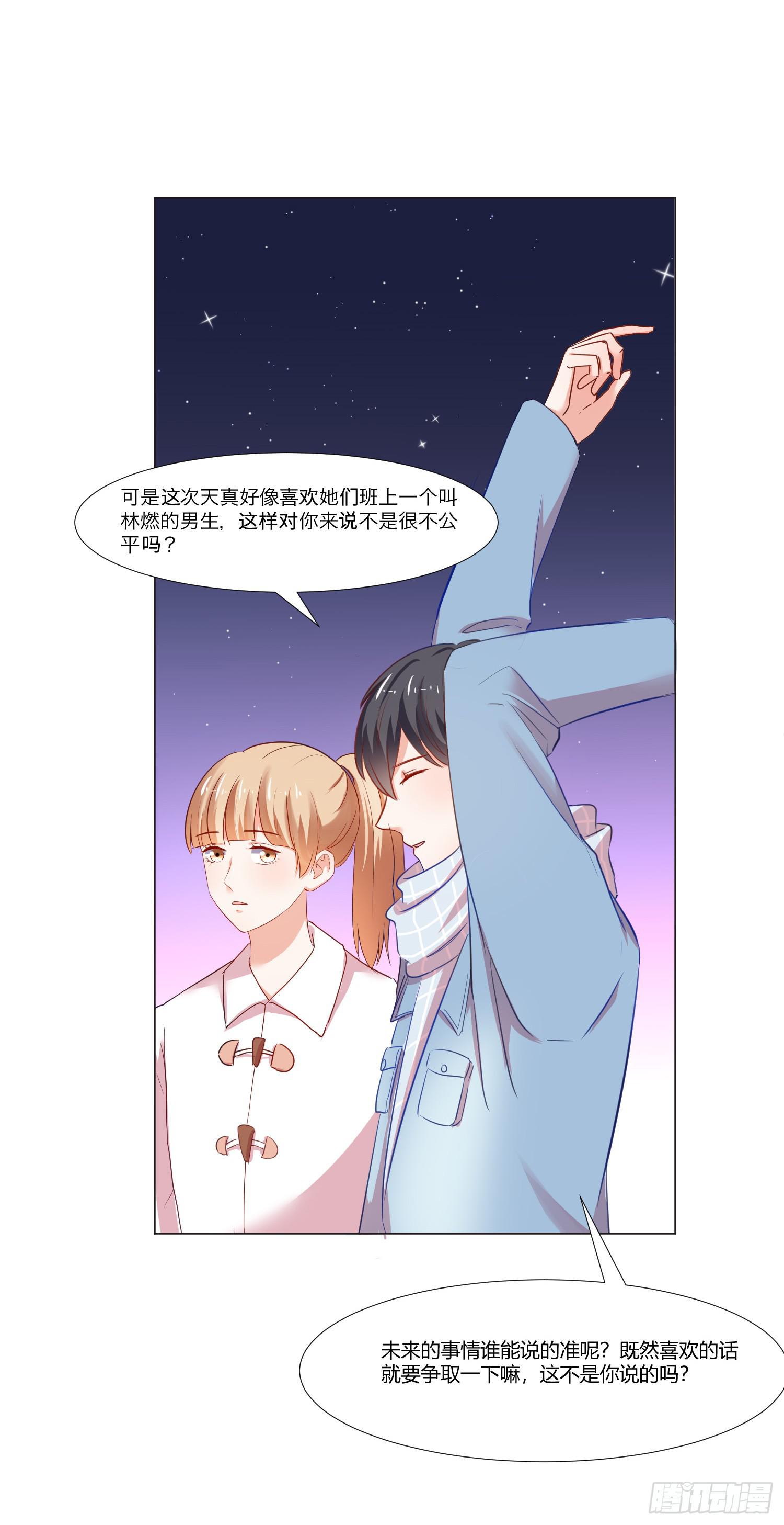 儿时回忆(1/2)-第131话