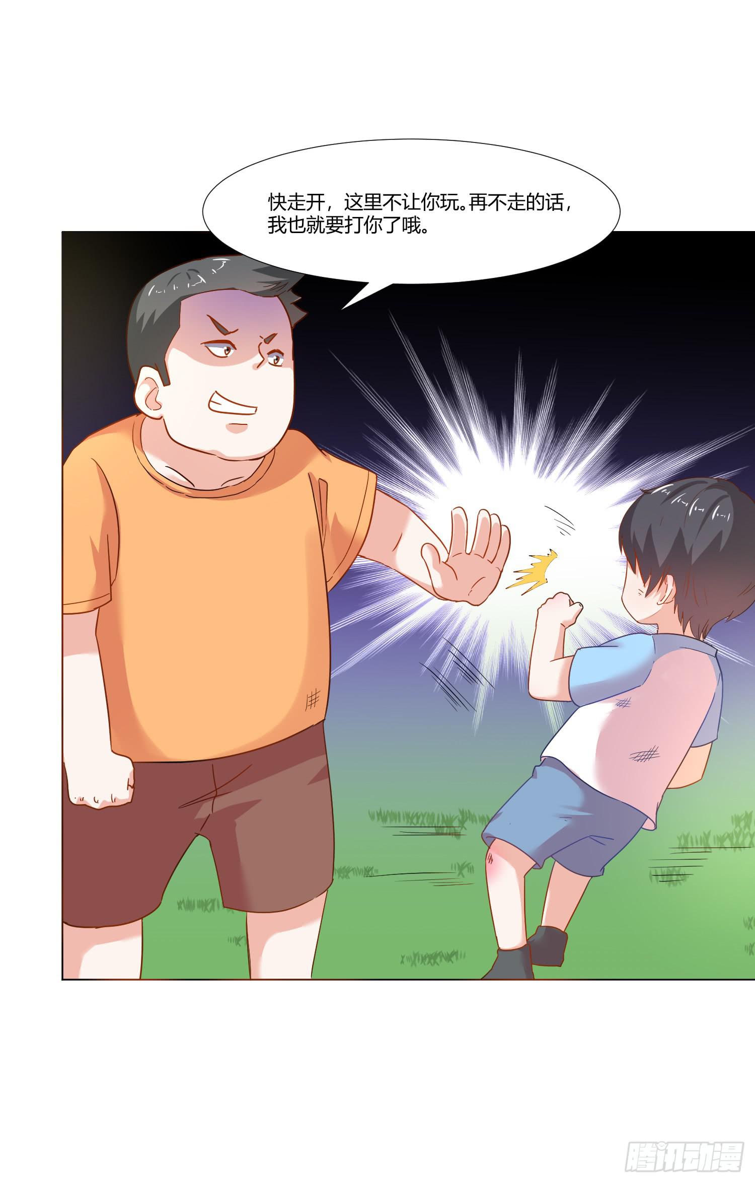 儿时回忆(1/2)-第131话