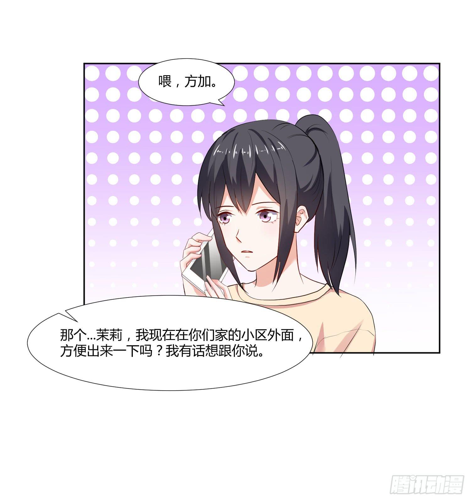是情敌吗？(1/2)-第133话