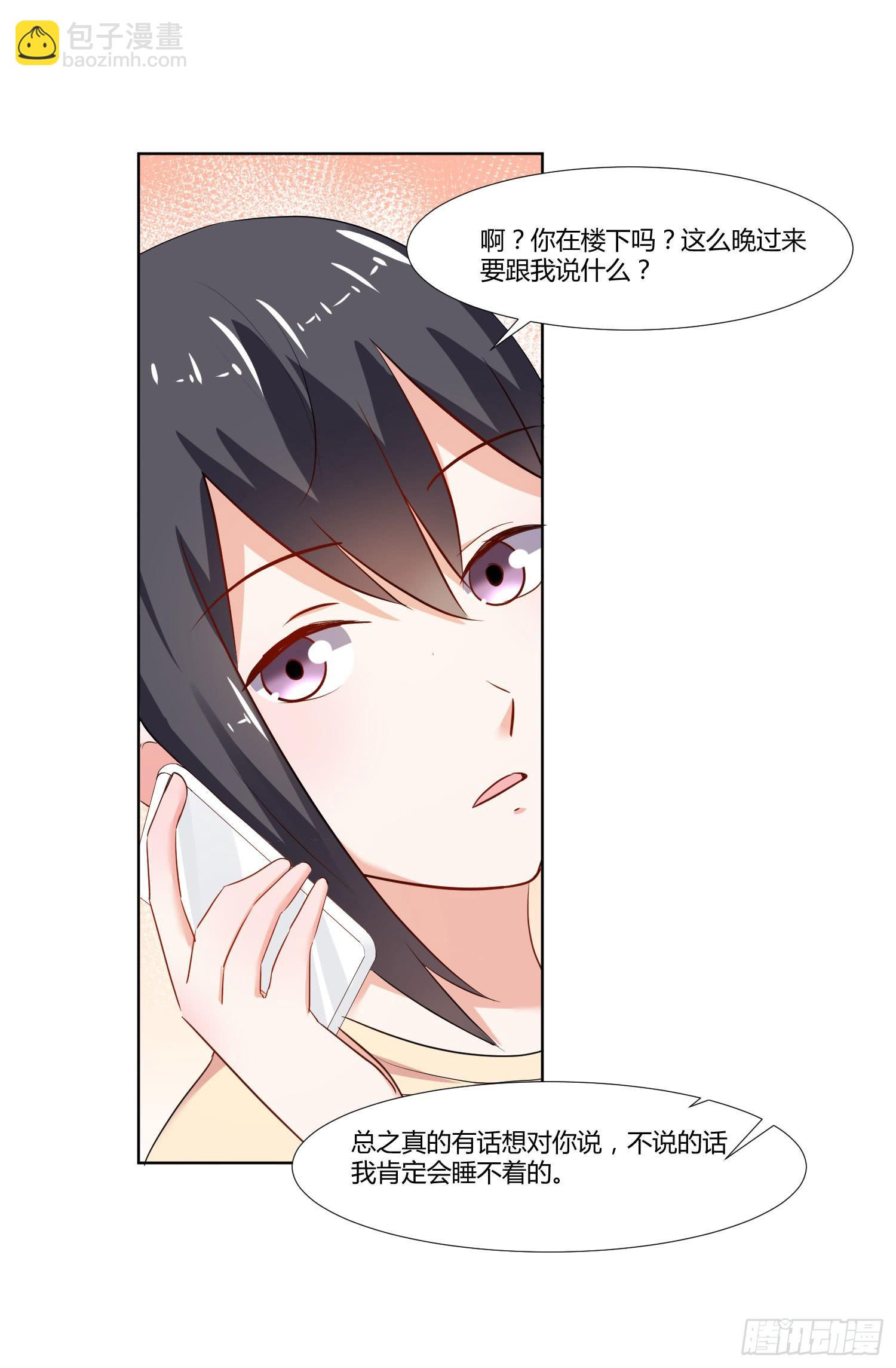 是情敌吗？(1/2)-第133话
