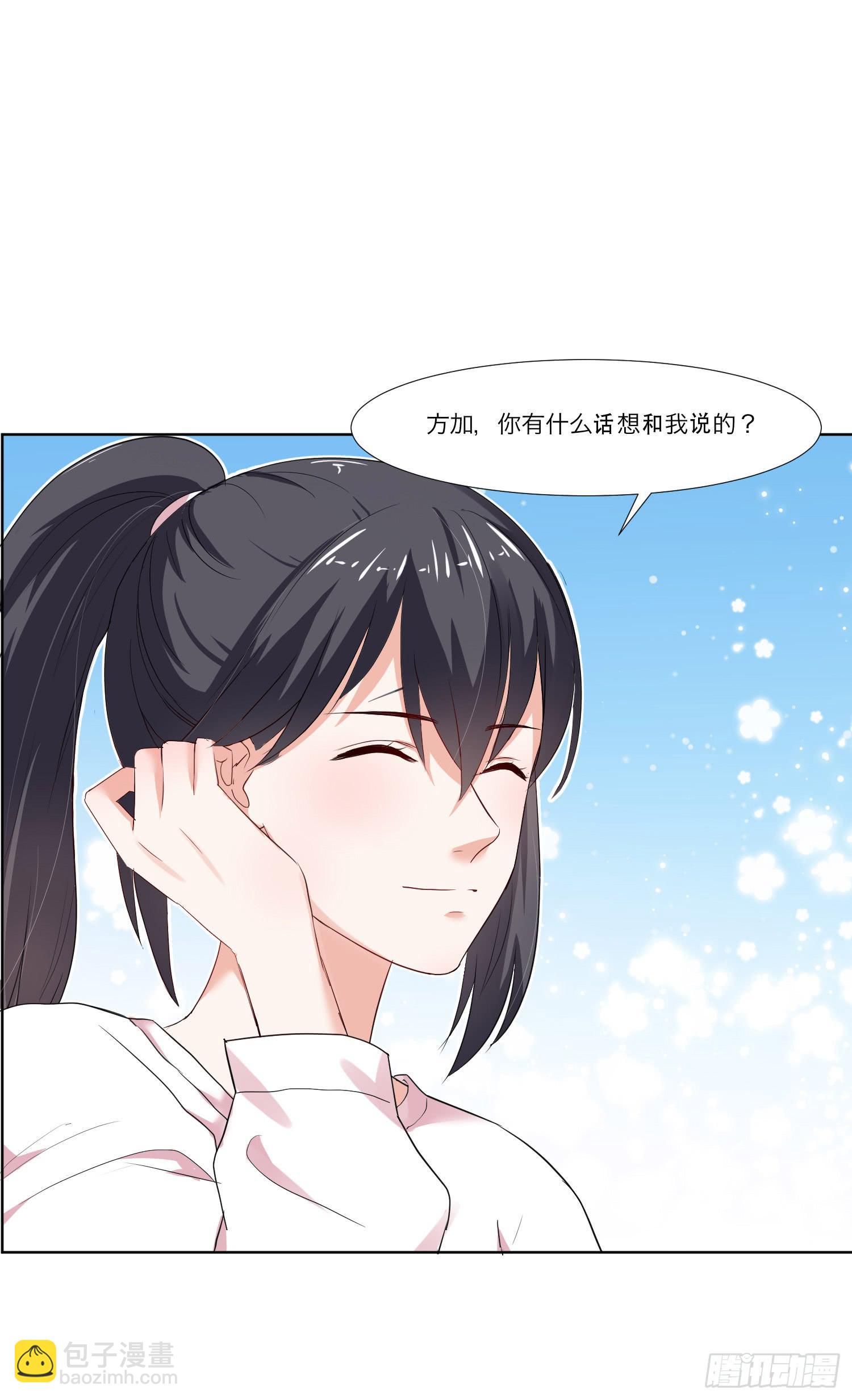 是情敌吗？(1/2)-第133话