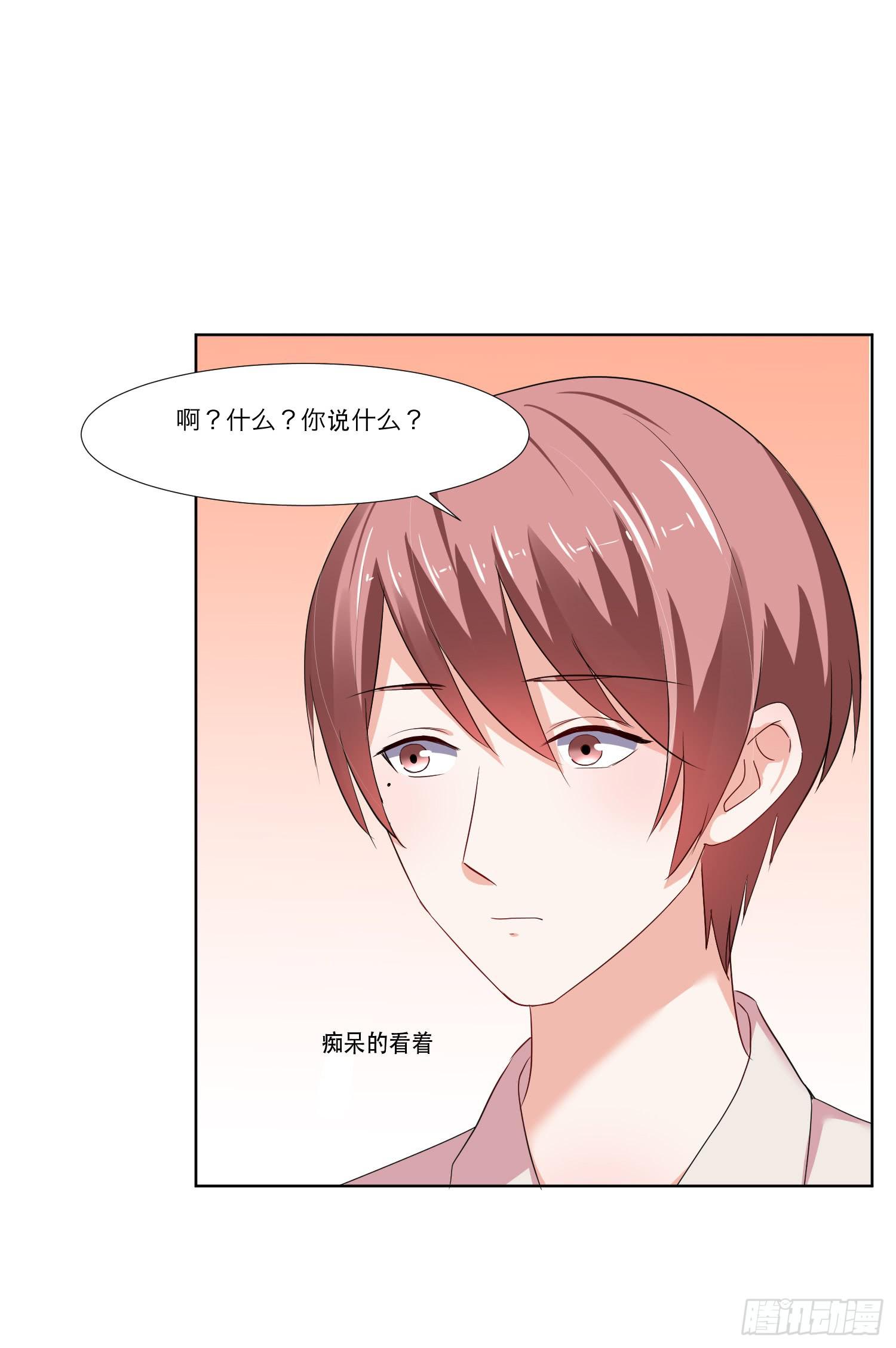 是情敌吗？(1/2)-第133话