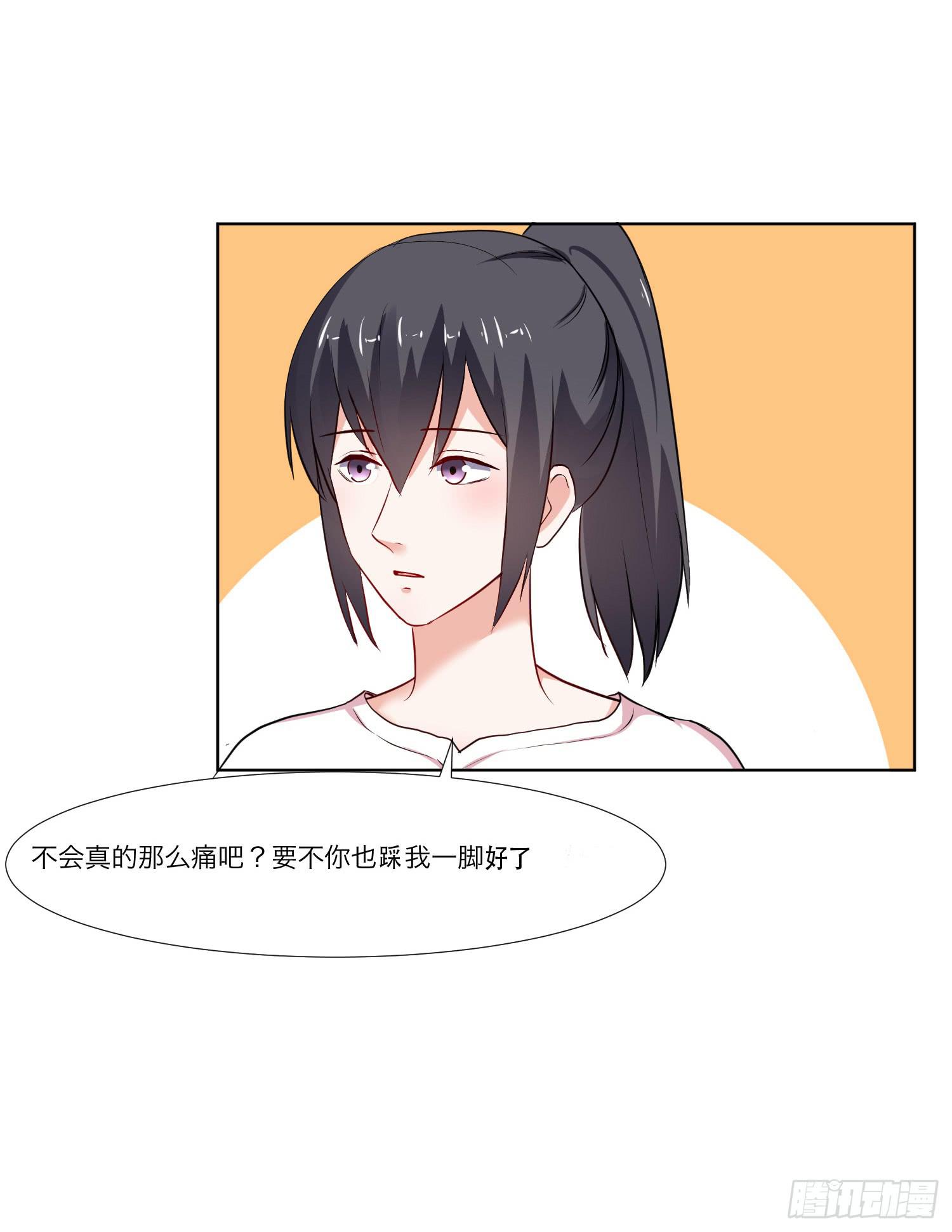 是情敌吗？(1/2)-第133话