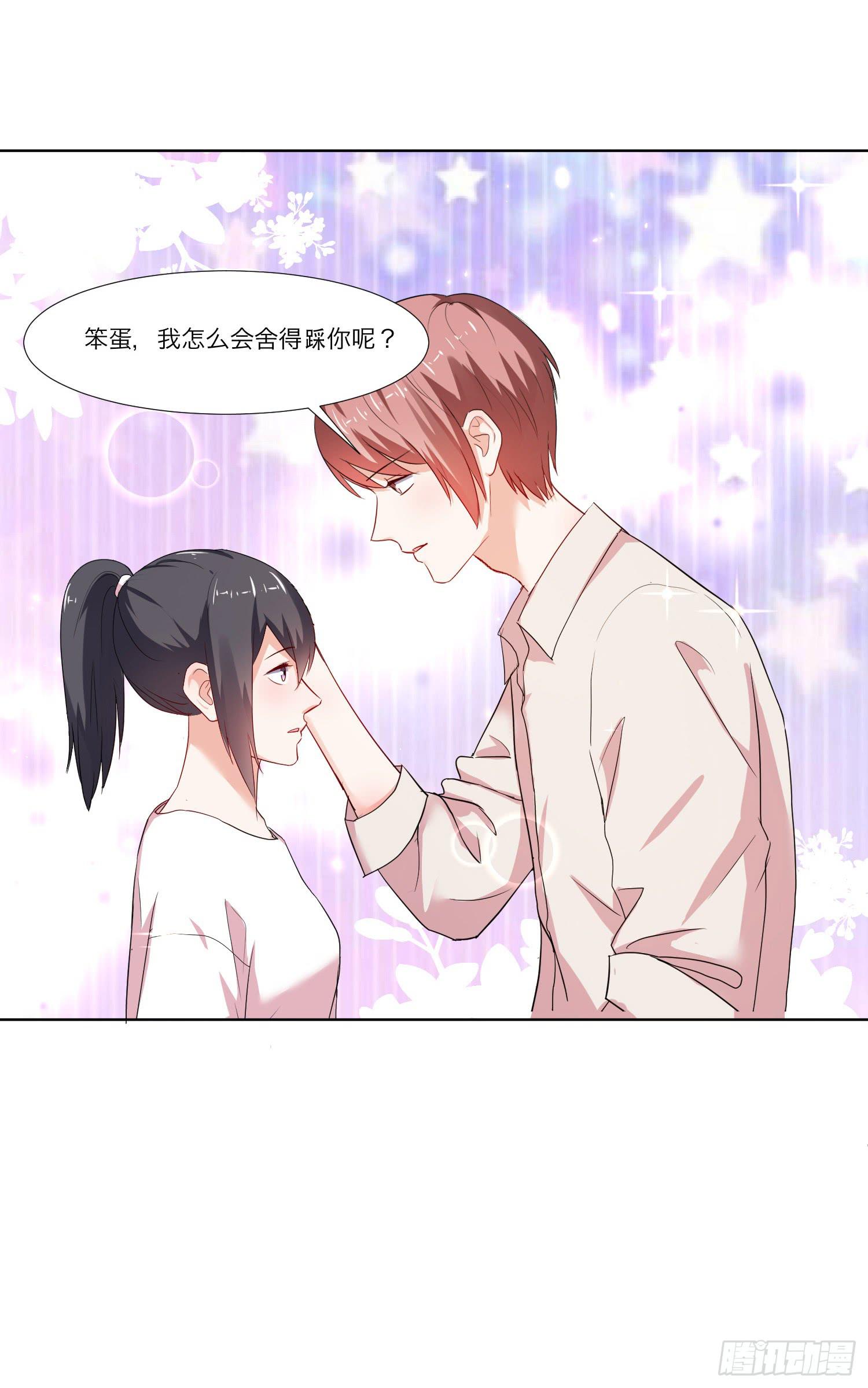 是情敌吗？(1/2)-第133话