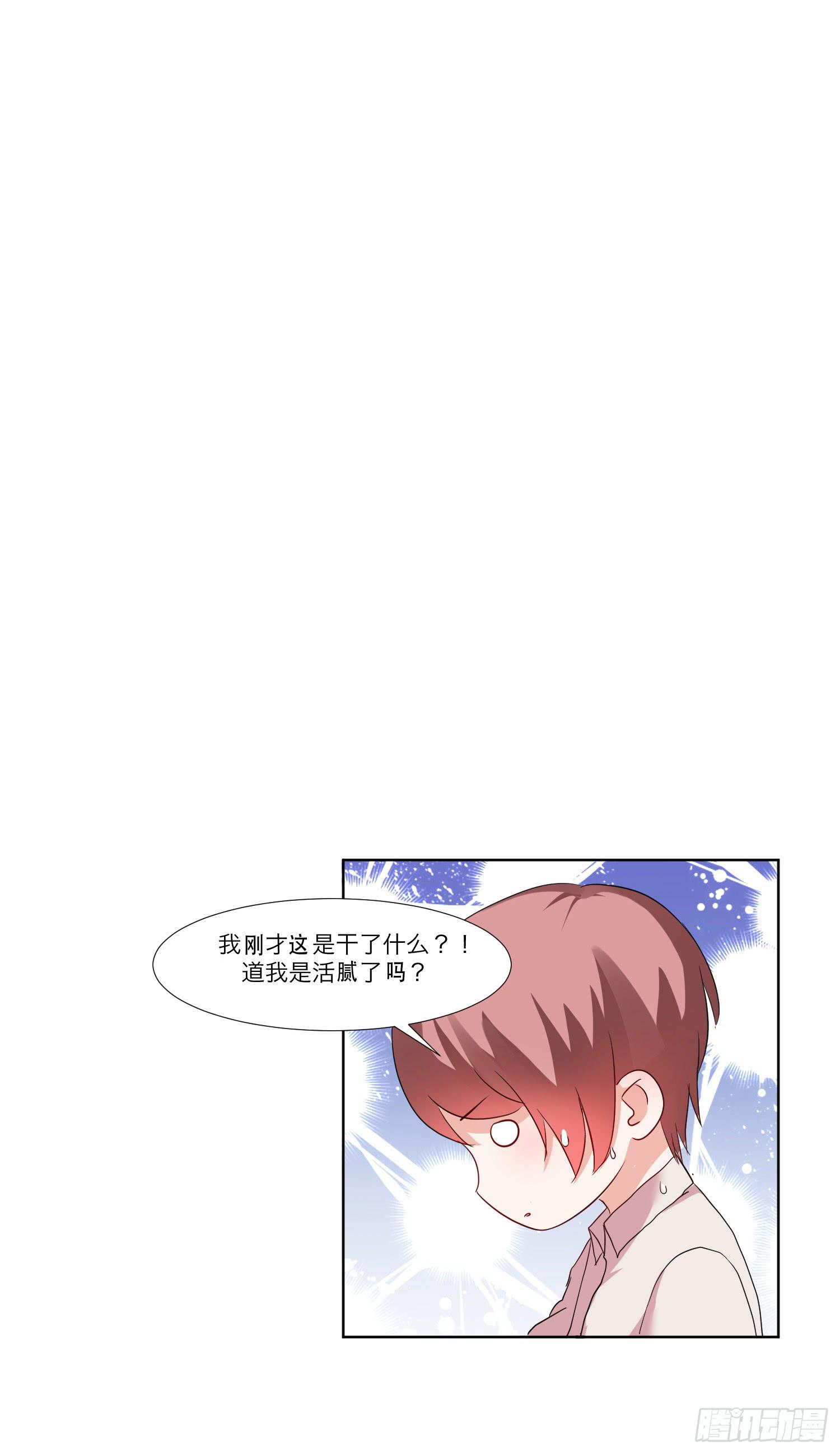 是情敌吗？(1/2)-第133话