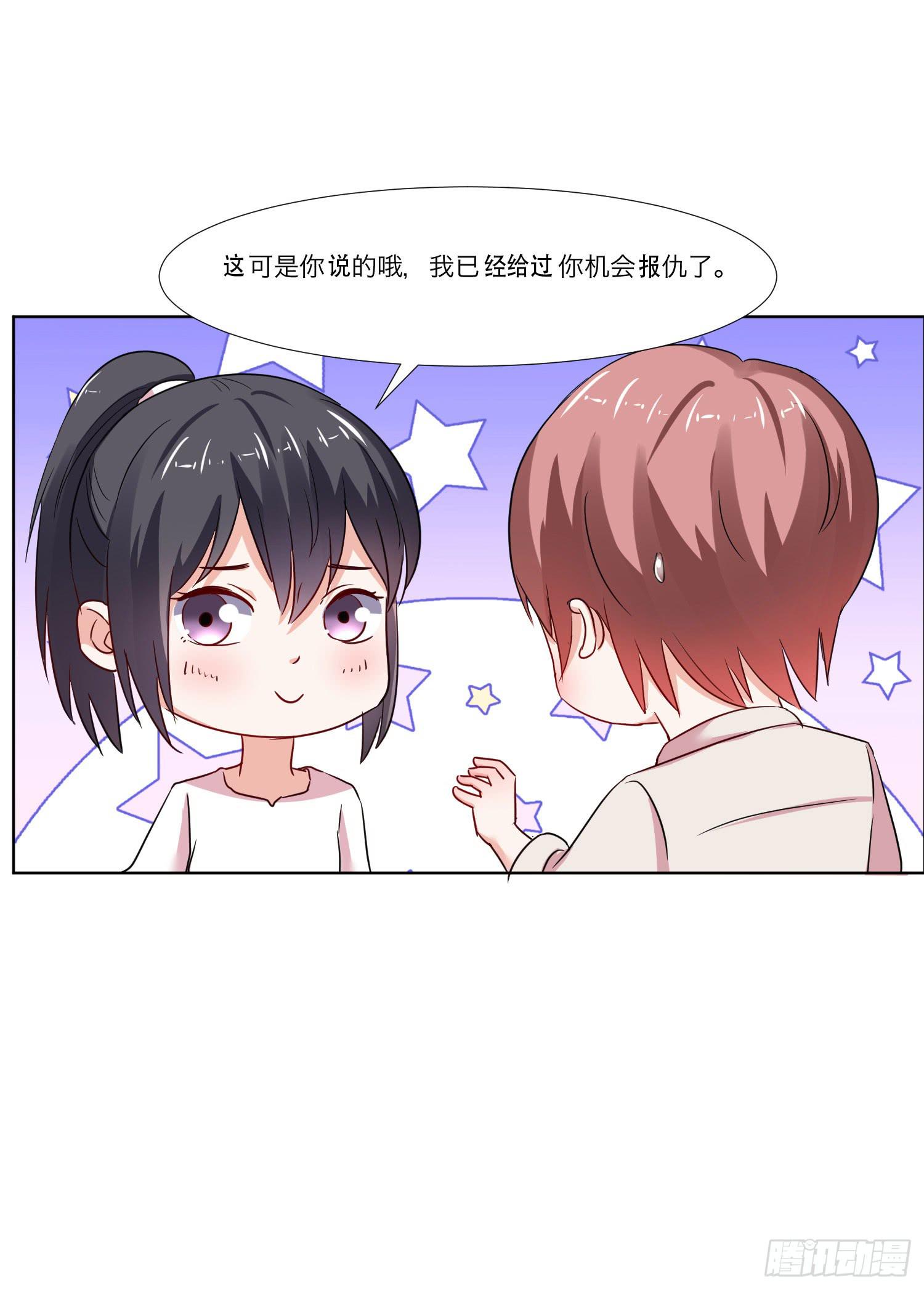 是情敌吗？(1/2)-第133话