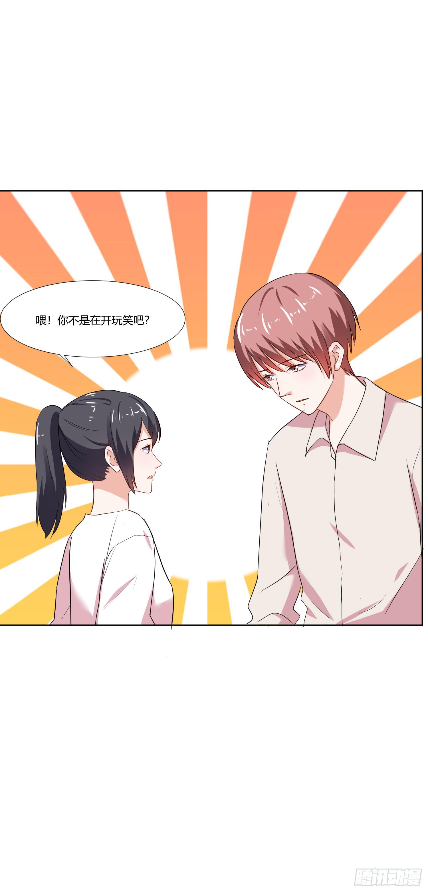 是情敌吗？(1/2)-第133话
