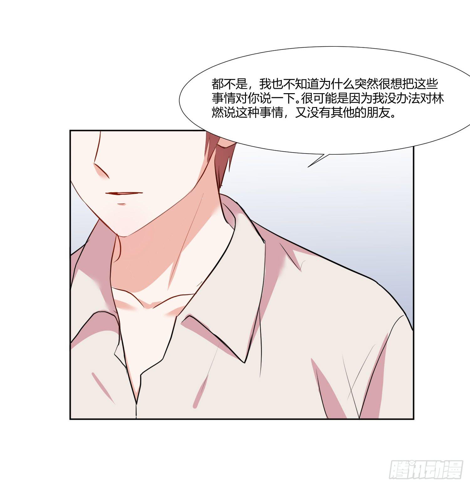 是情敌吗？(1/2)-第133话