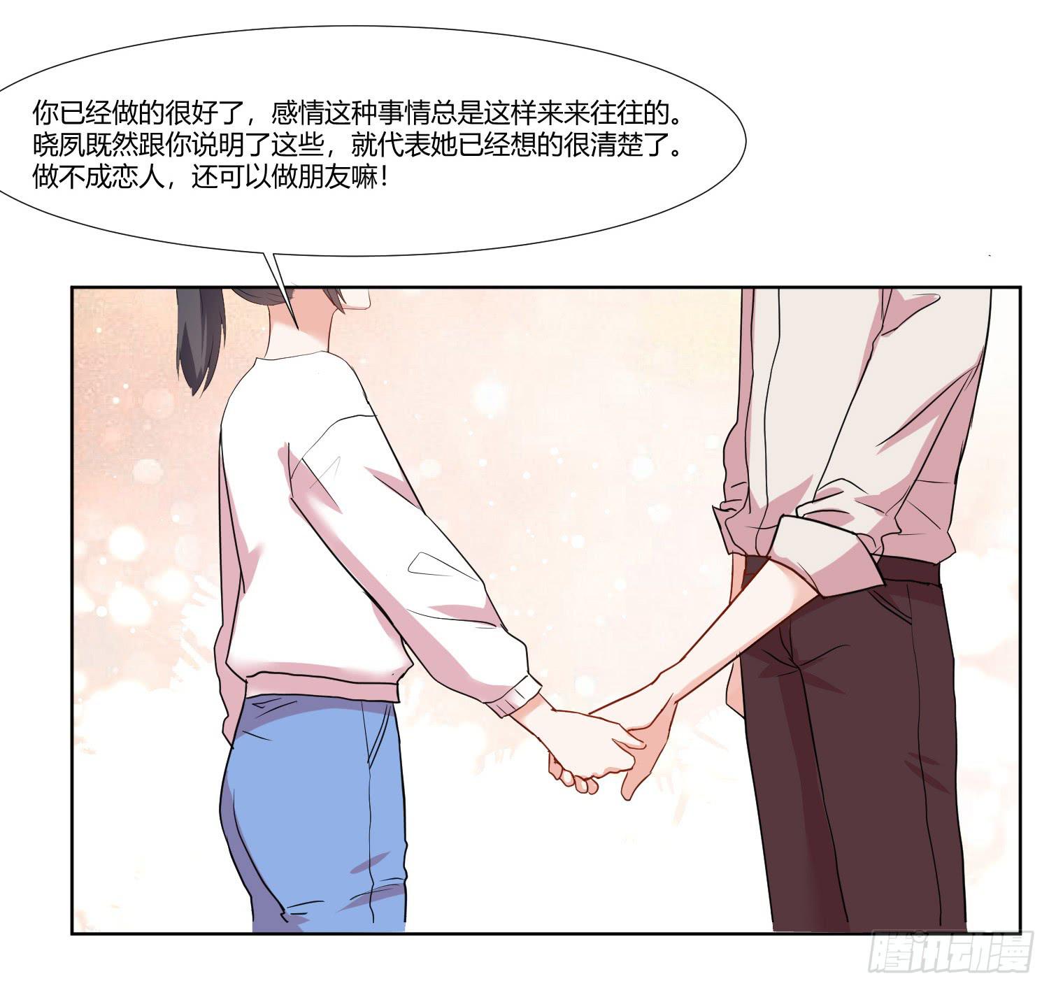 是情敌吗？(1/2)-第133话