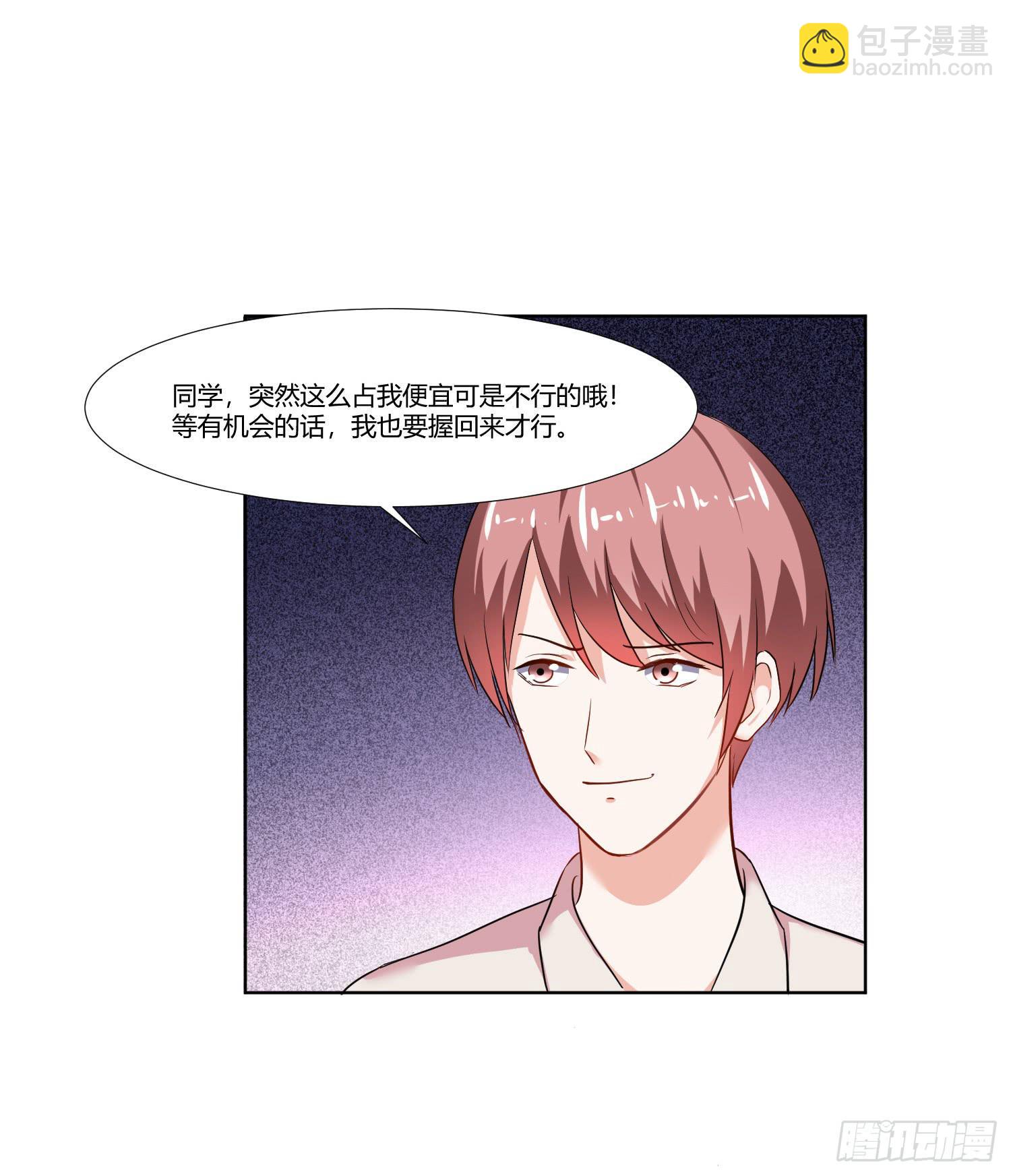 是情敌吗？(1/2)-第133话
