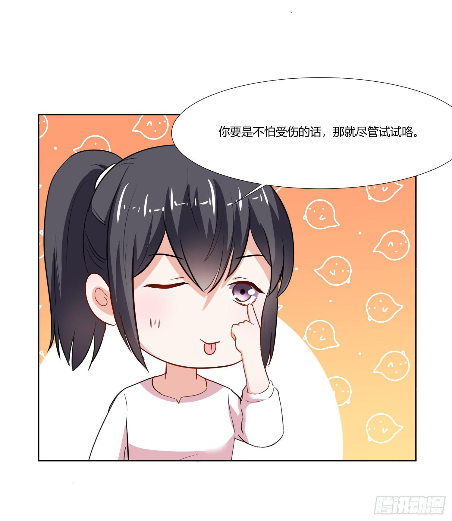 是情敌吗？(1/2)-第133话