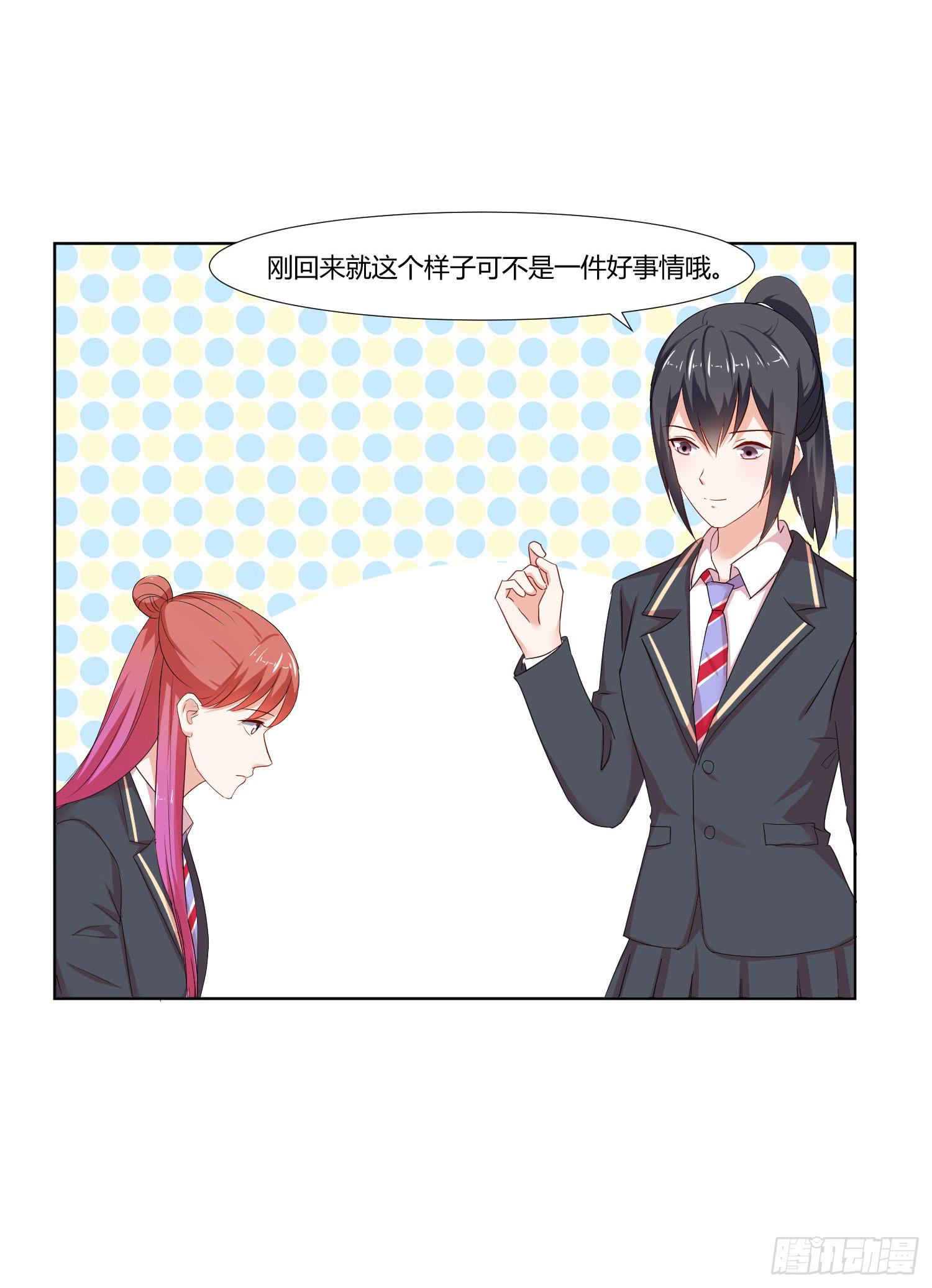 是情敌吗？(1/2)-第133话