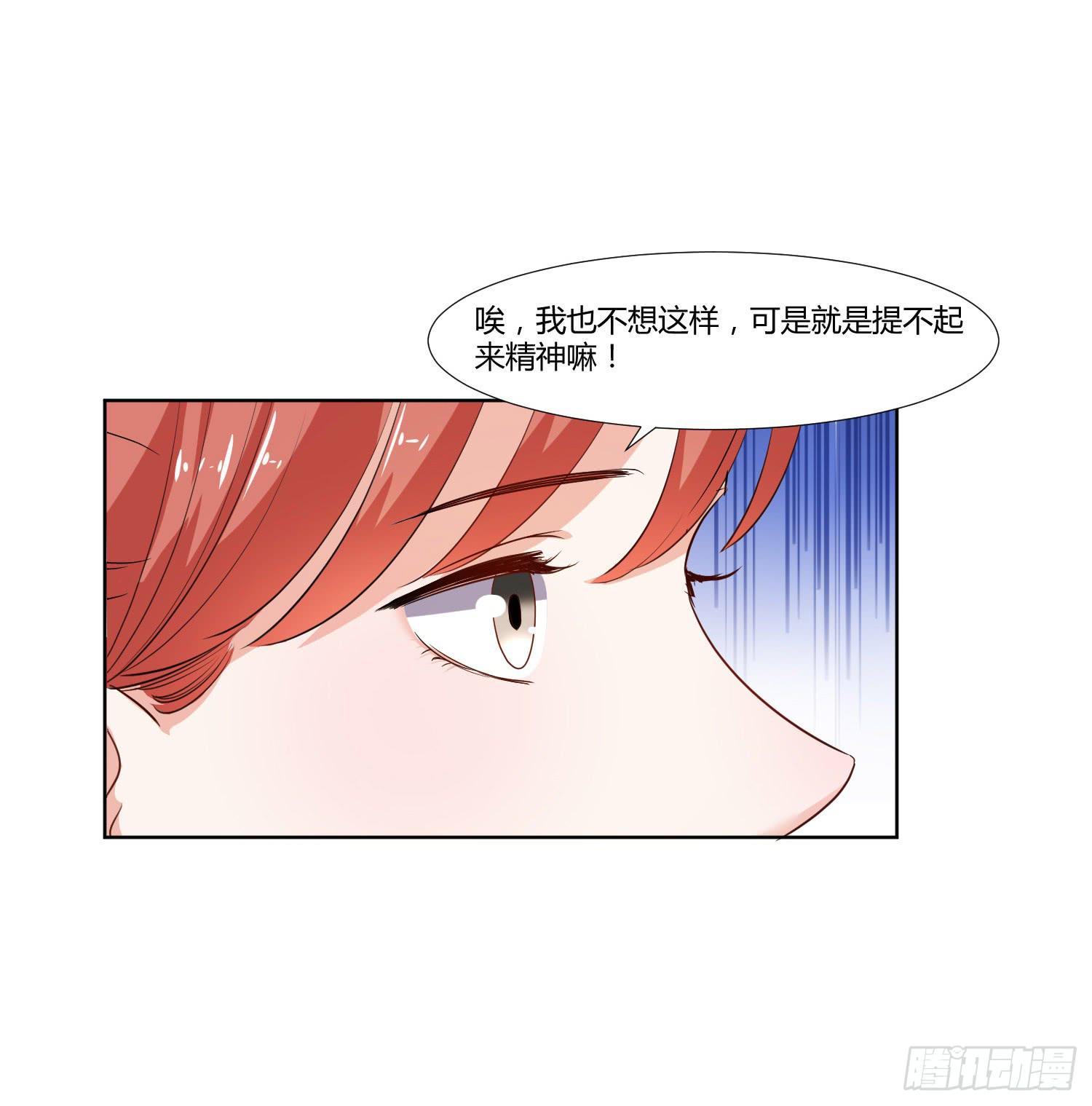 是情敌吗？(1/2)-第133话