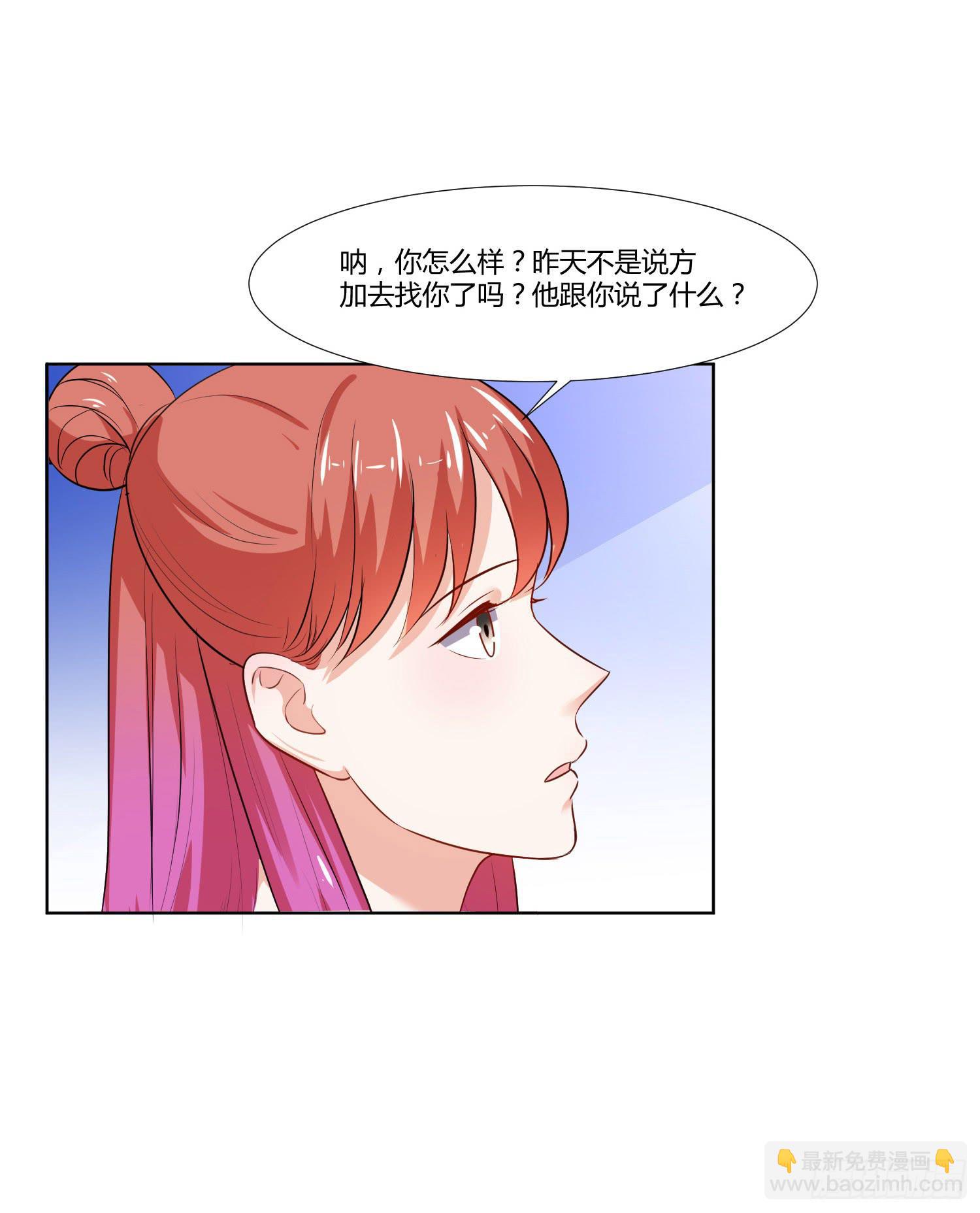 是情敌吗？(1/2)-第133话