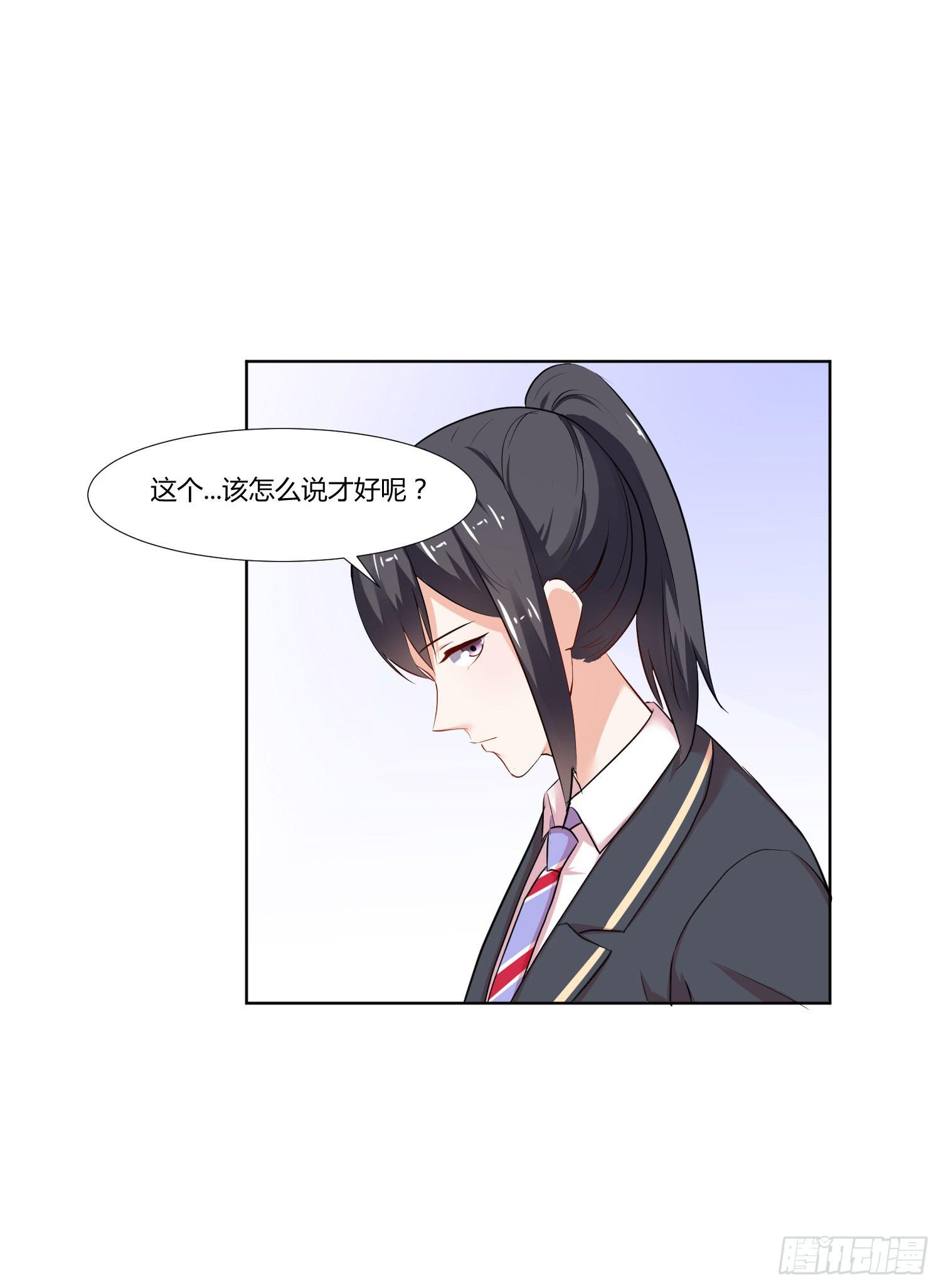 是情敌吗？(1/2)-第133话