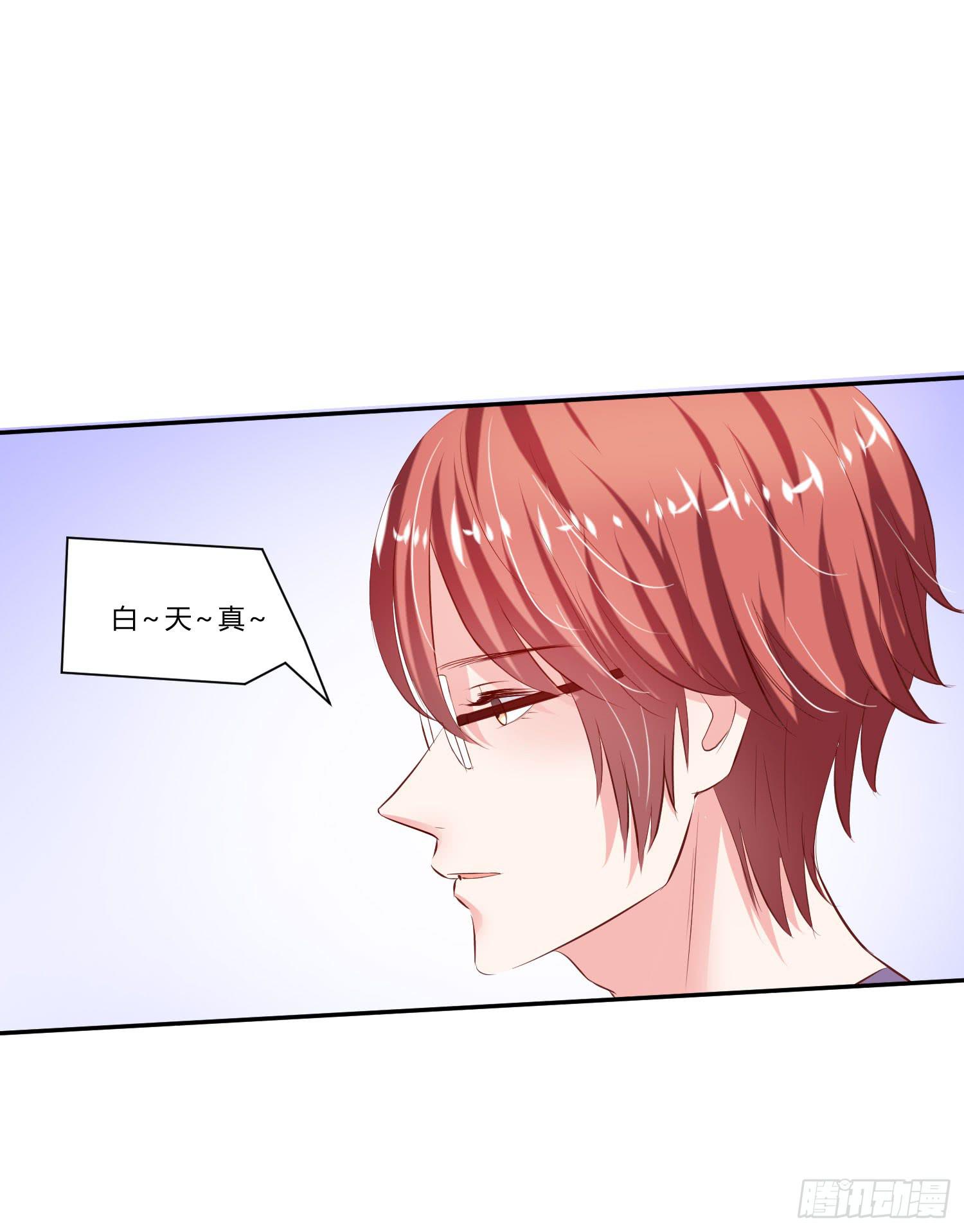 哥哥还是那么要强(1/2)-第17话