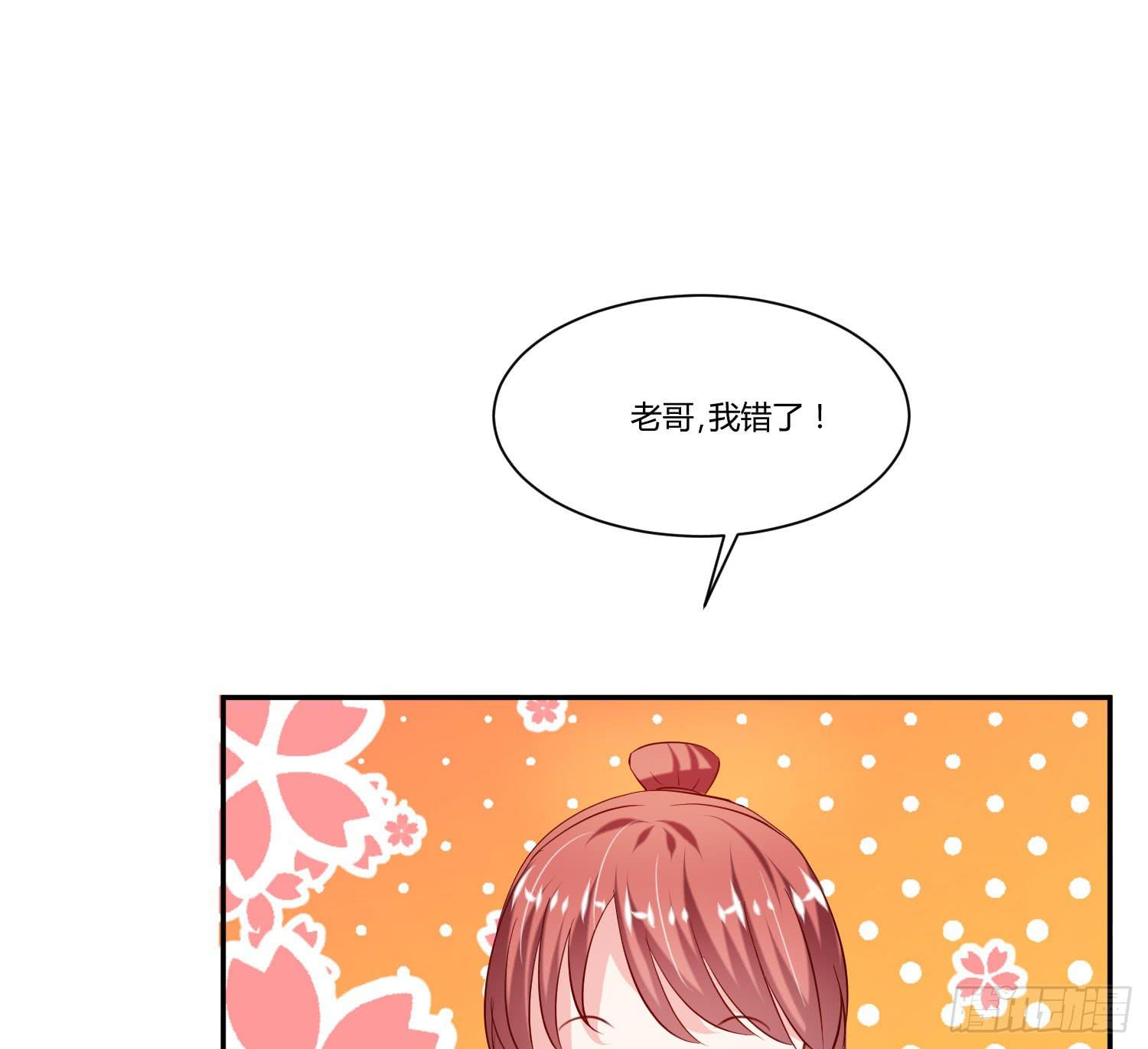 哥哥还是那么要强(1/2)-第17话