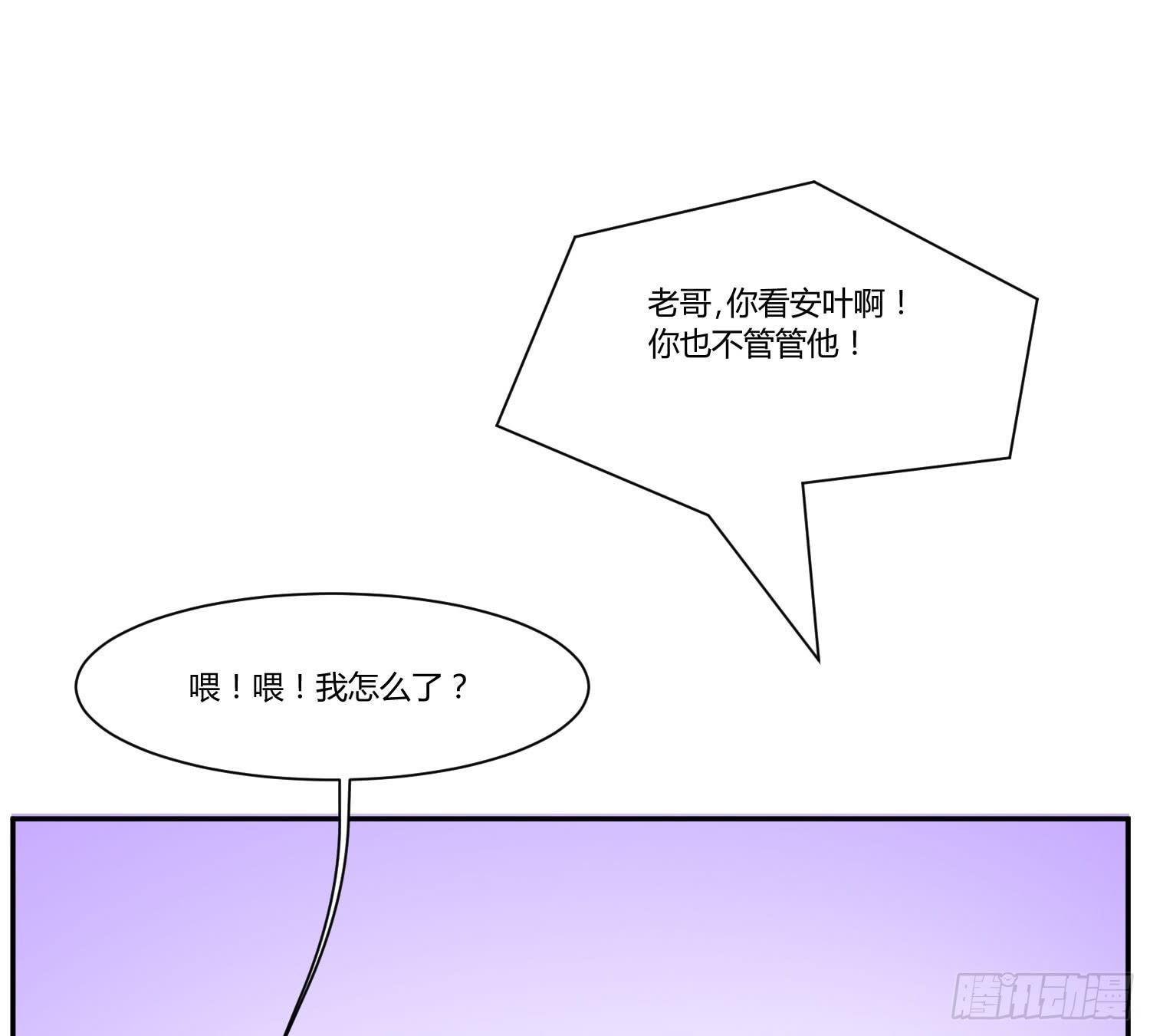 哥哥还是那么要强(1/2)-第17话