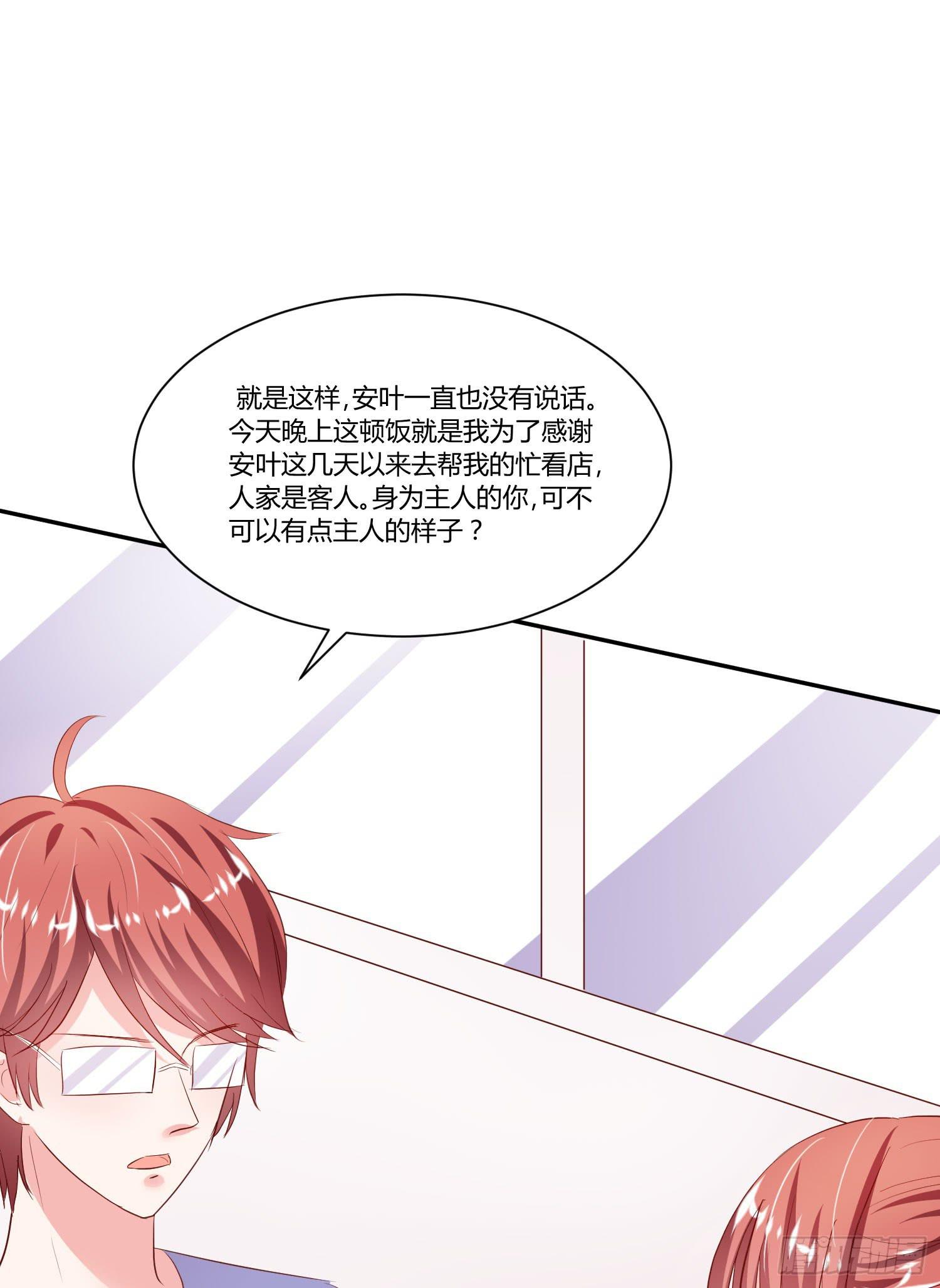 哥哥还是那么要强(1/2)-第17话