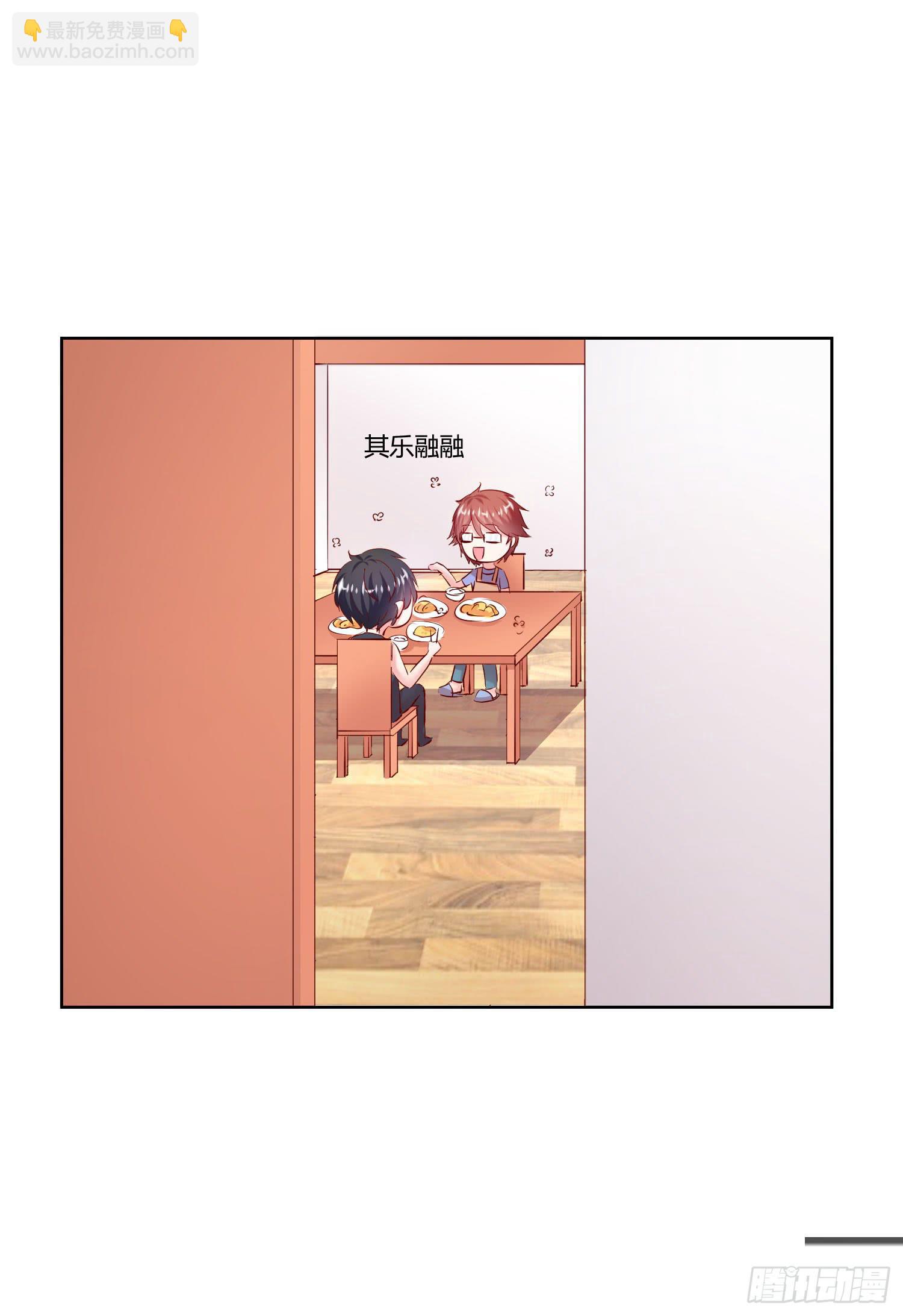 哥哥还是那么要强(1/2)-第17话