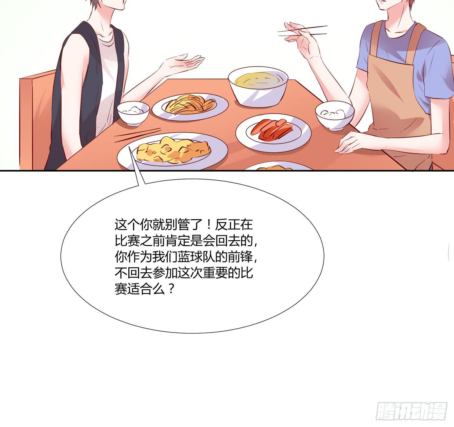 哥哥还是那么要强(1/2)-第17话