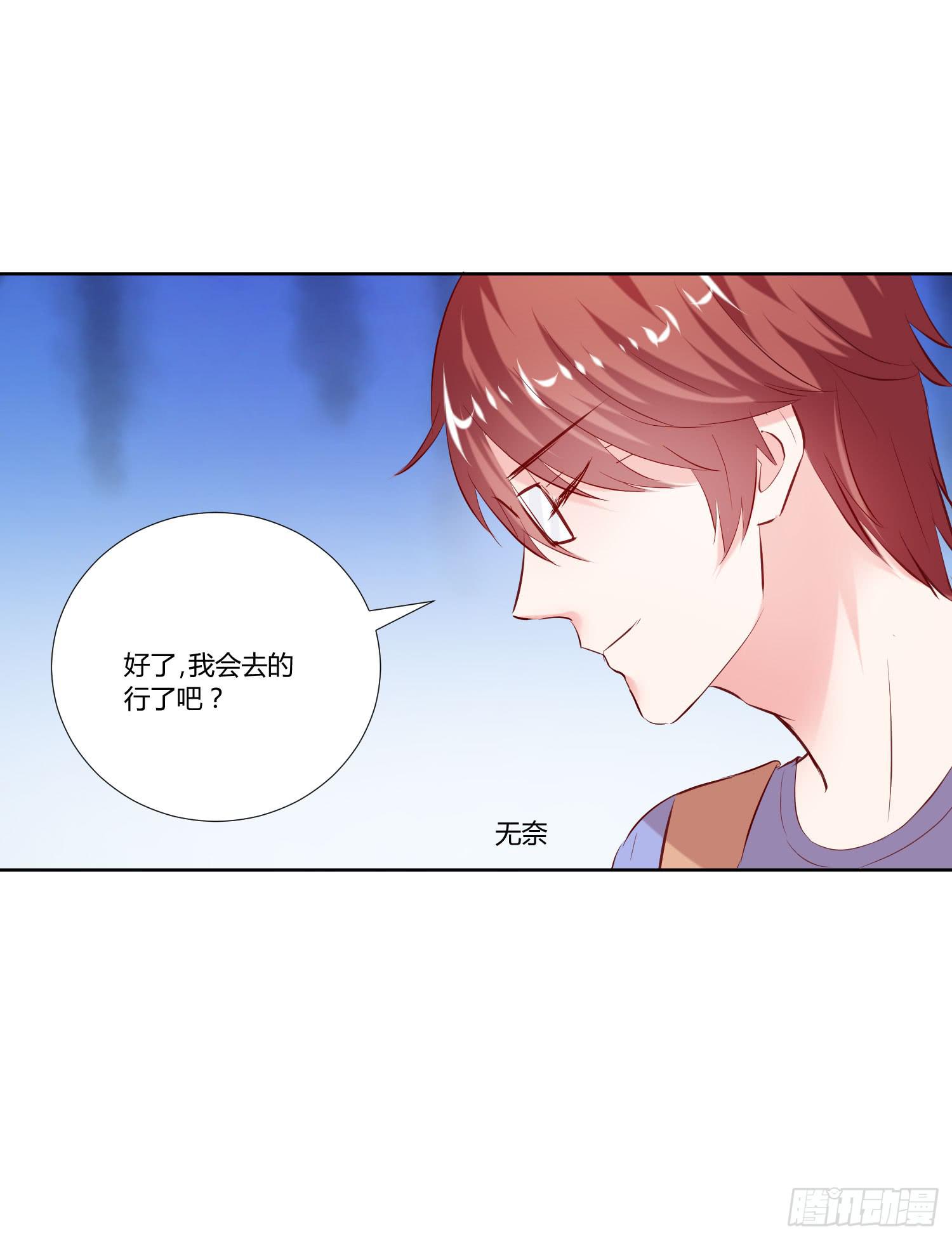 哥哥还是那么要强(1/2)-第17话