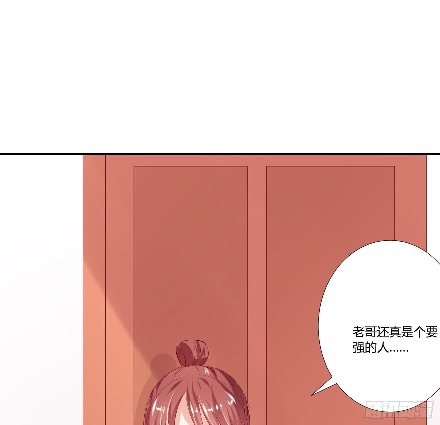 哥哥还是那么要强(1/2)-第17话