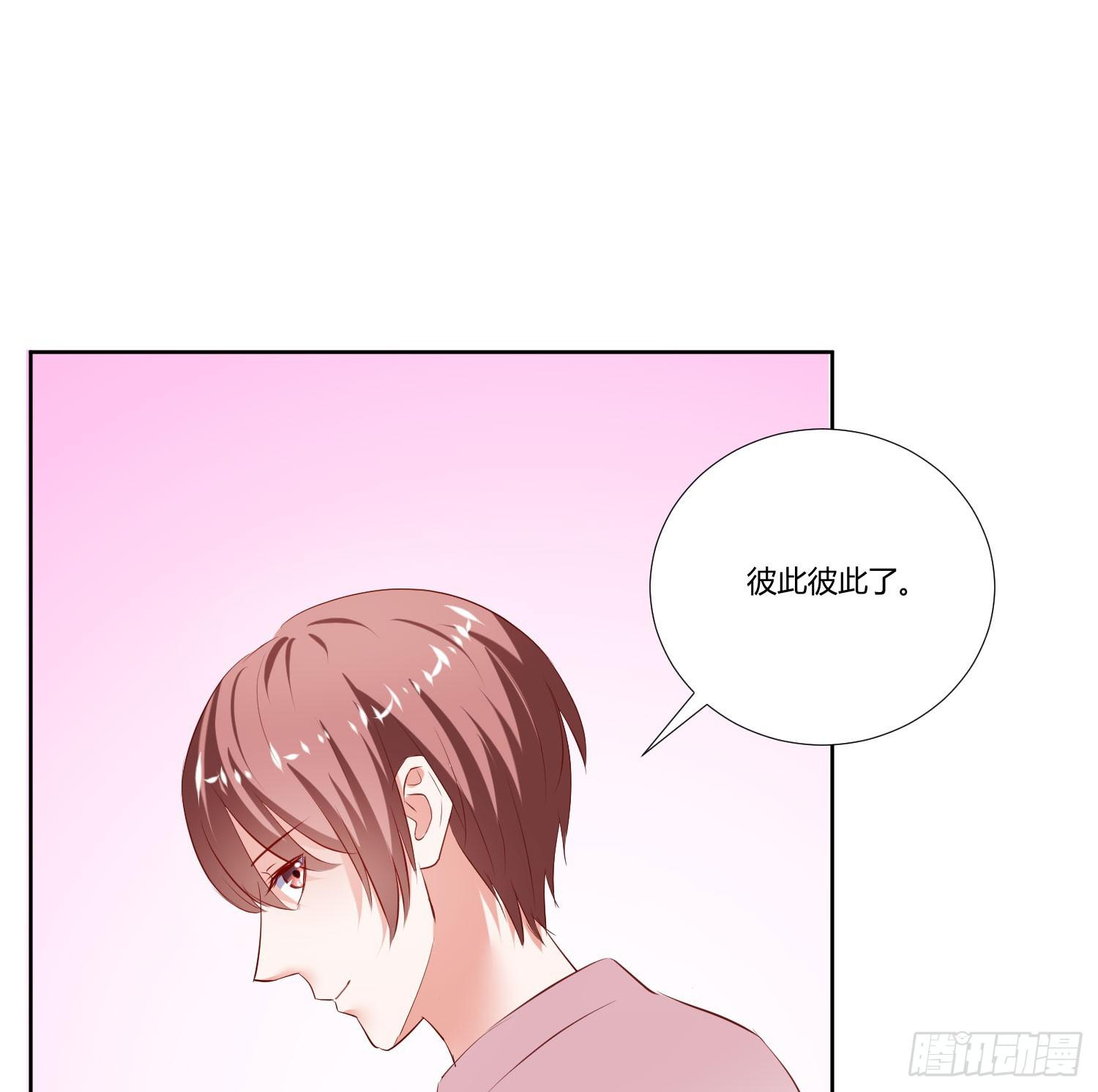 你输了，请吃饭吧(1/2)-第19话