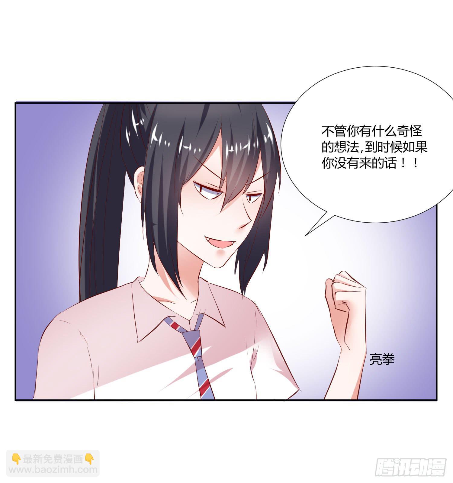 你输了，请吃饭吧(1/2)-第19话