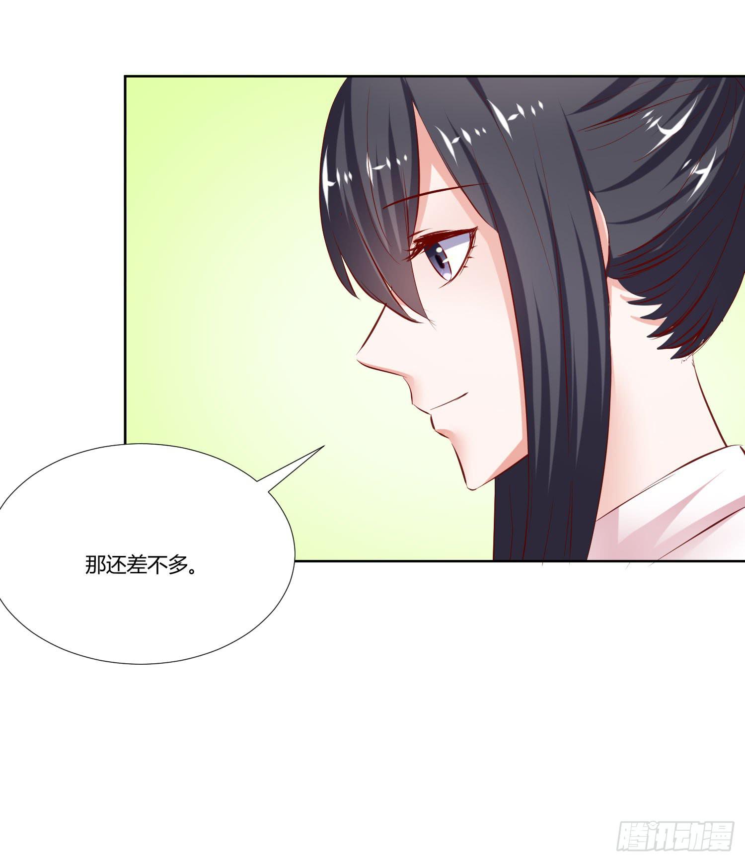 你输了，请吃饭吧(1/2)-第19话