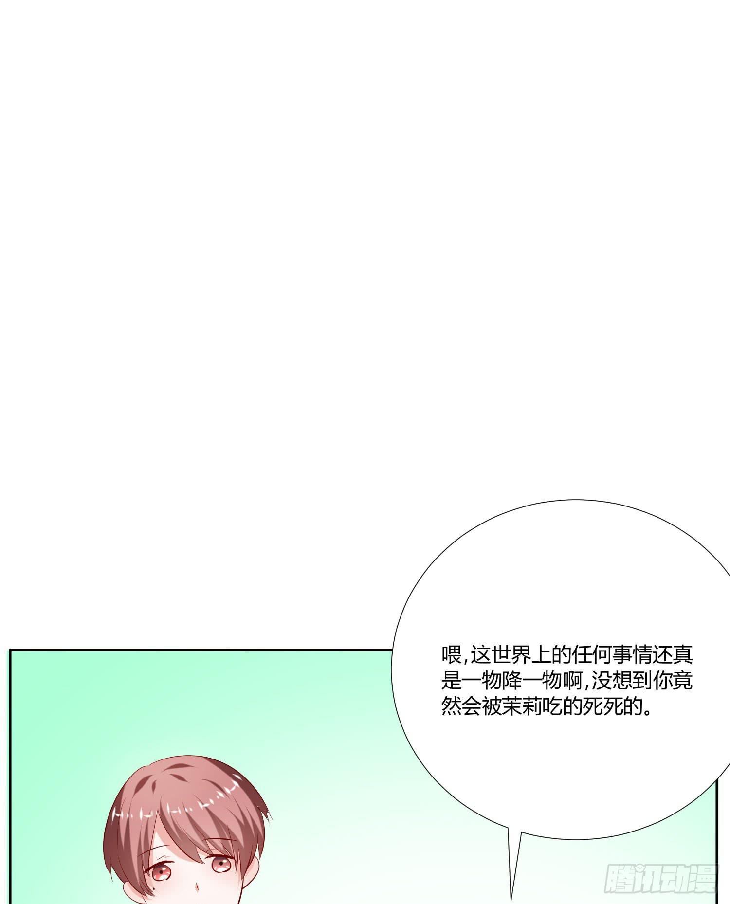 你输了，请吃饭吧(1/2)-第19话