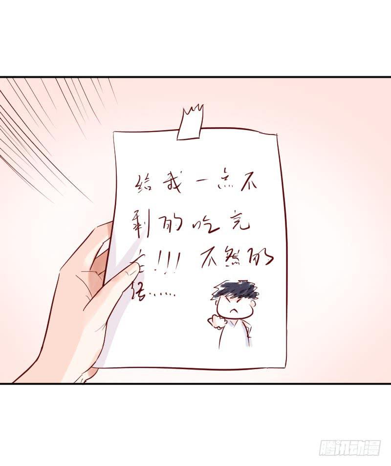 校草林燃好受欢迎(1/2)-第3话