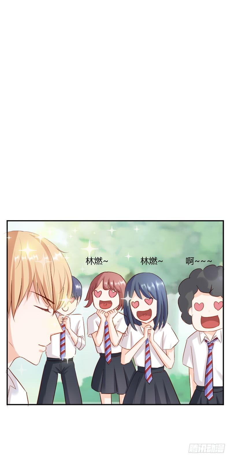 校草林燃好受欢迎(1/2)-第3话