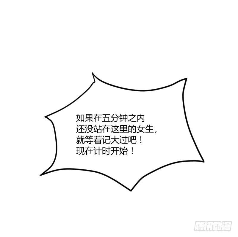 校草林燃好受欢迎(1/2)-第3话