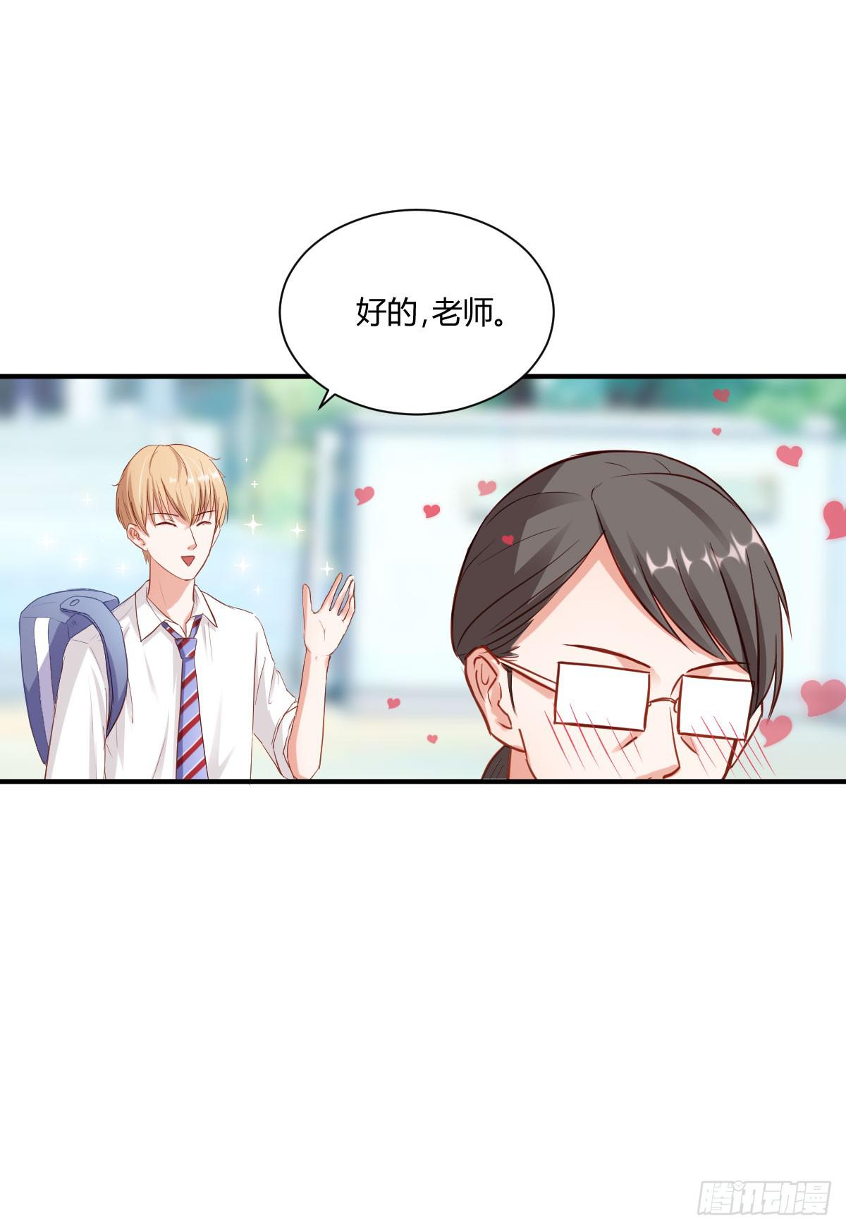 校草林燃好受欢迎(1/2)-第3话