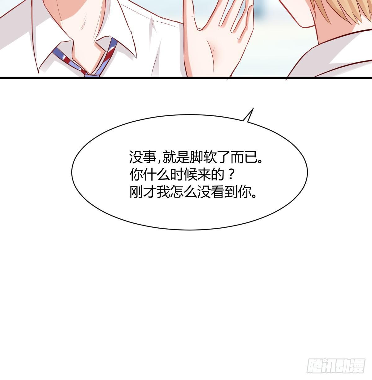校草林燃好受欢迎(1/2)-第3话