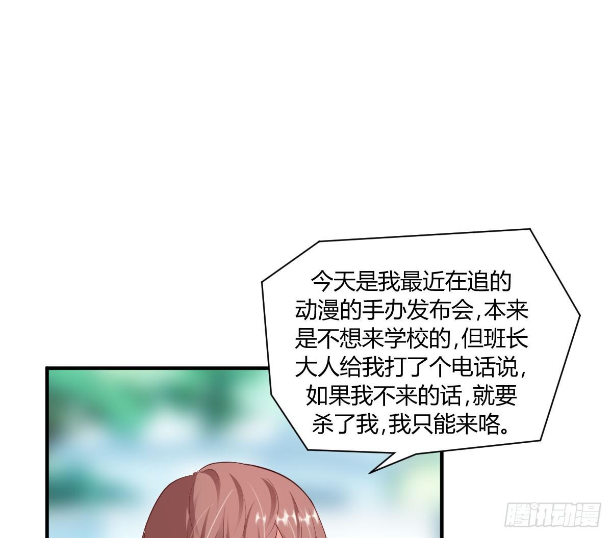 校草林燃好受欢迎(1/2)-第3话